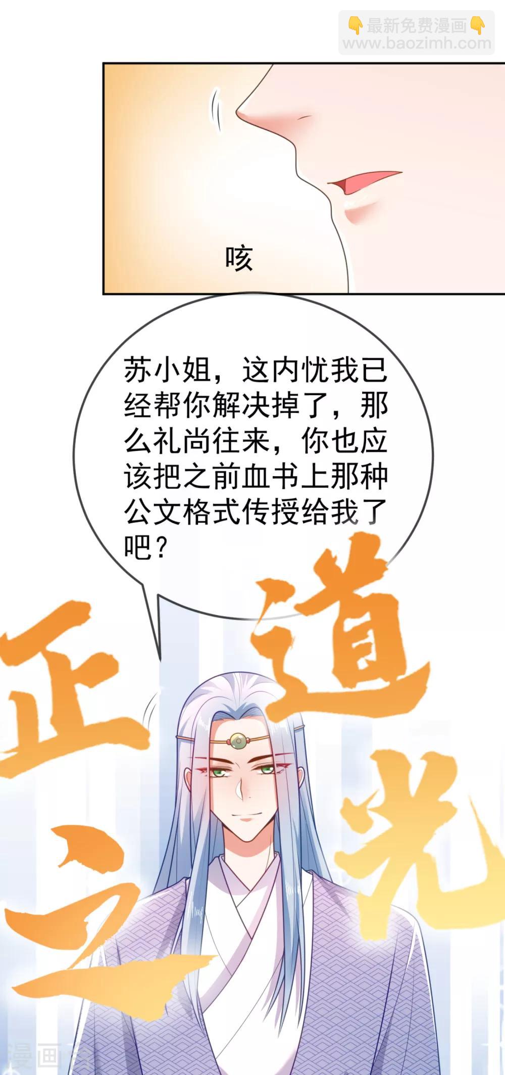 第15话 下一步，攻略南屏！19