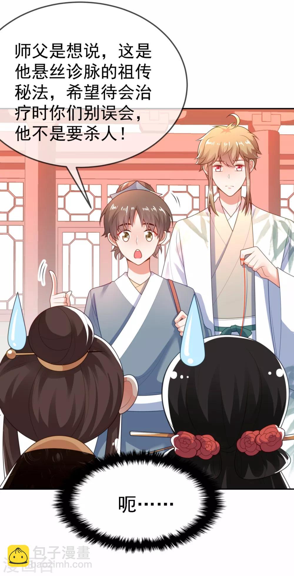第15话 下一步，攻略南屏！2