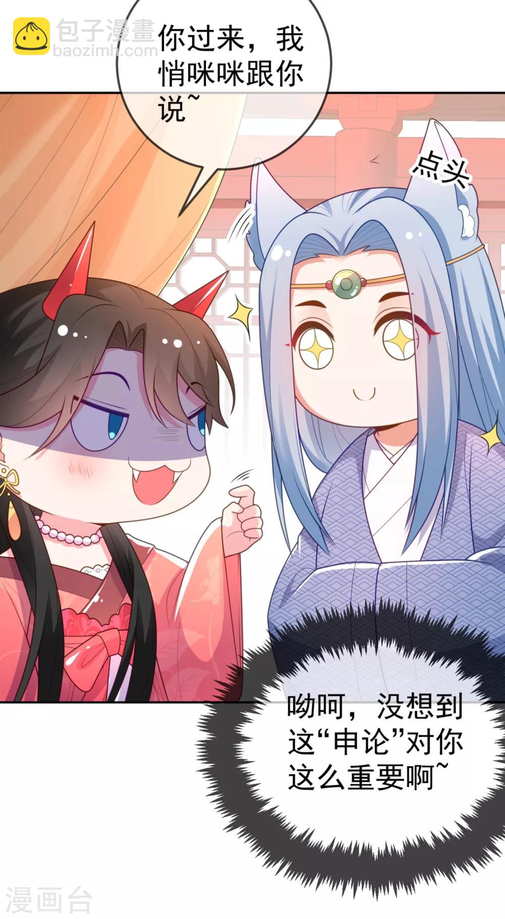第15话 下一步，攻略南屏！21