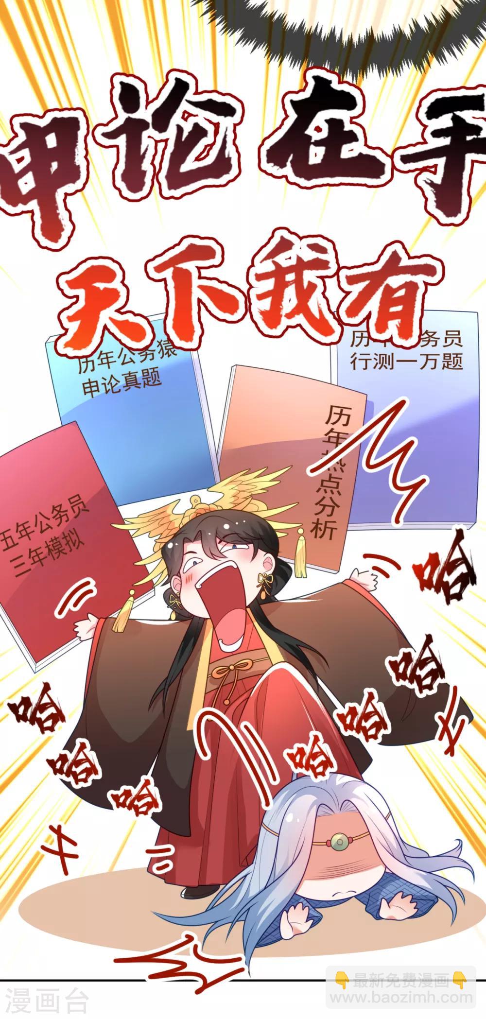 第15话 下一步，攻略南屏！23