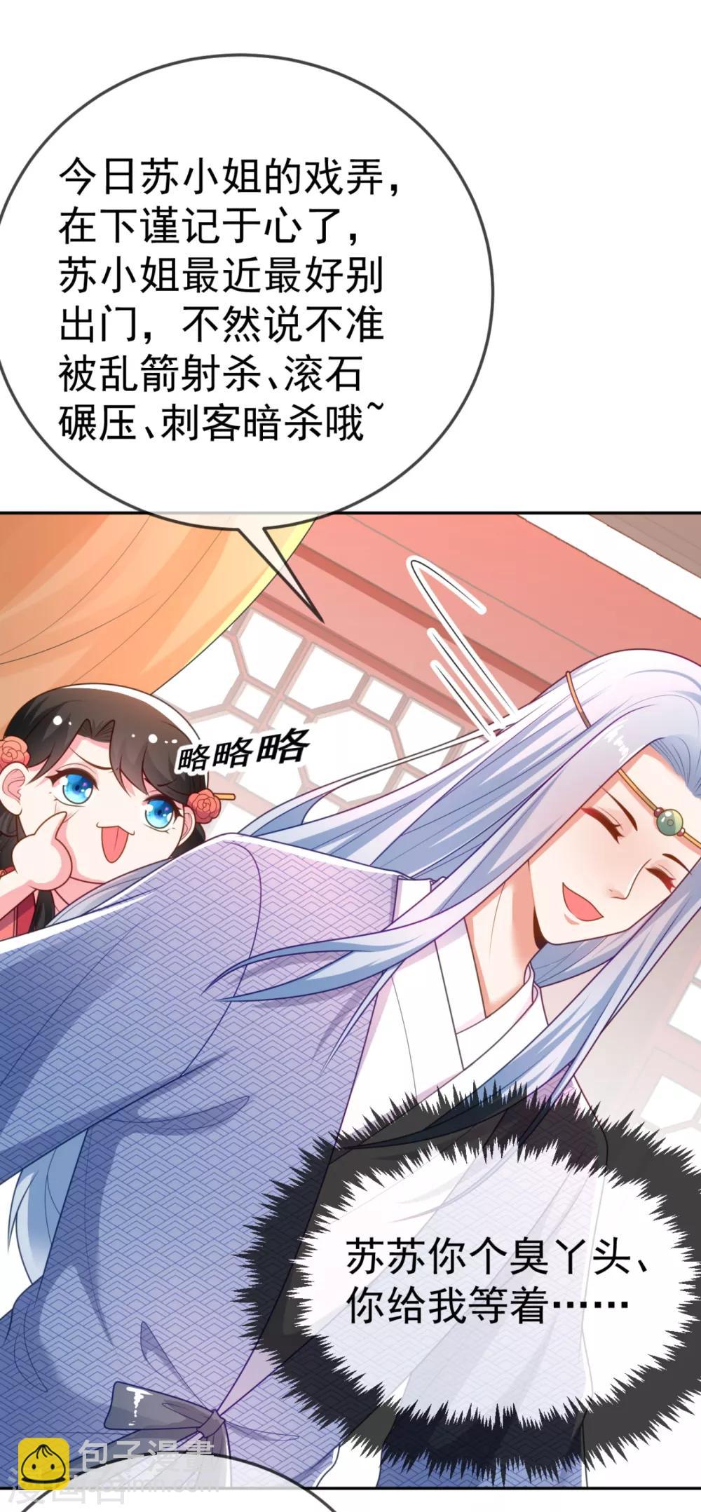 第15话 下一步，攻略南屏！24