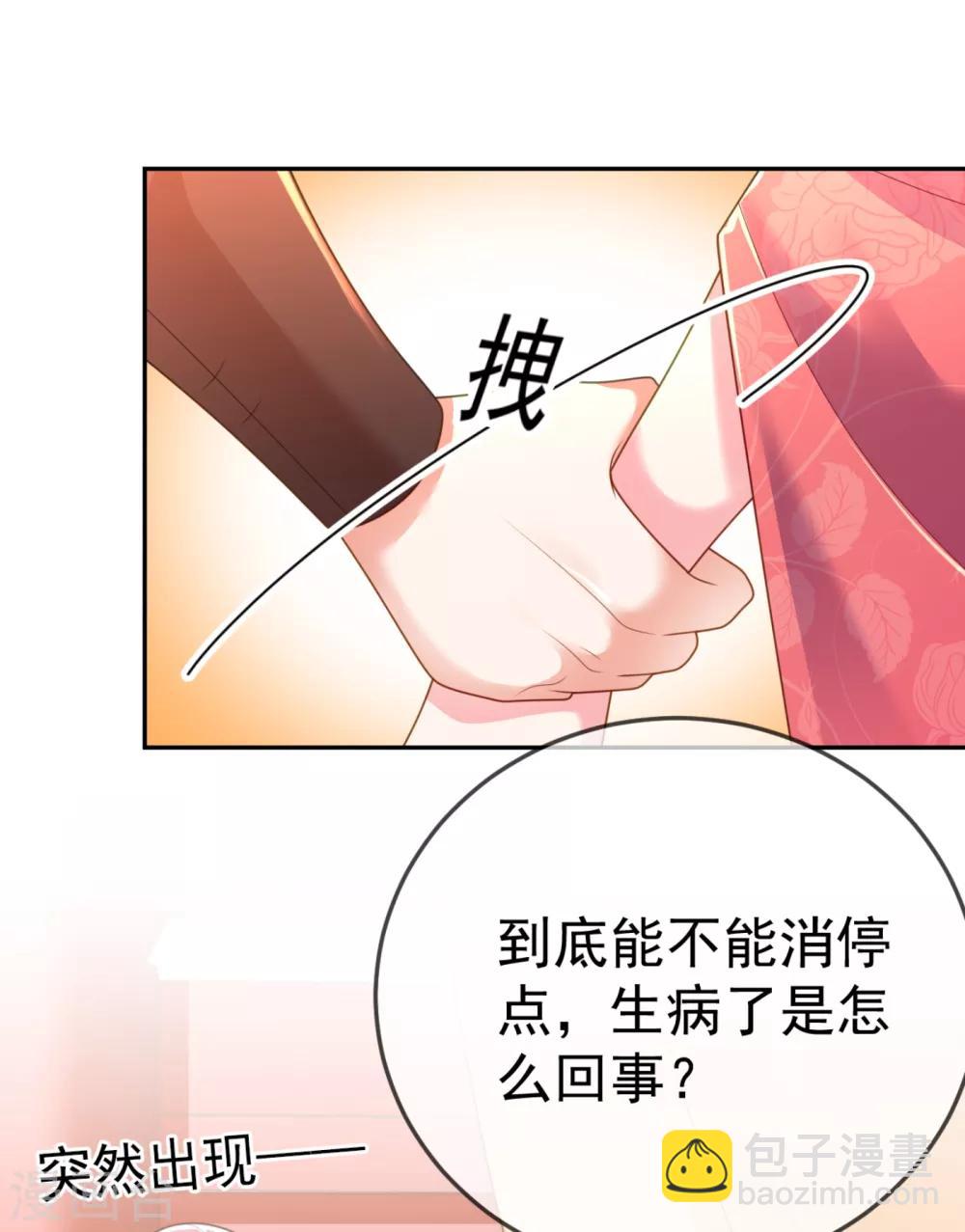 第15话 下一步，攻略南屏！26