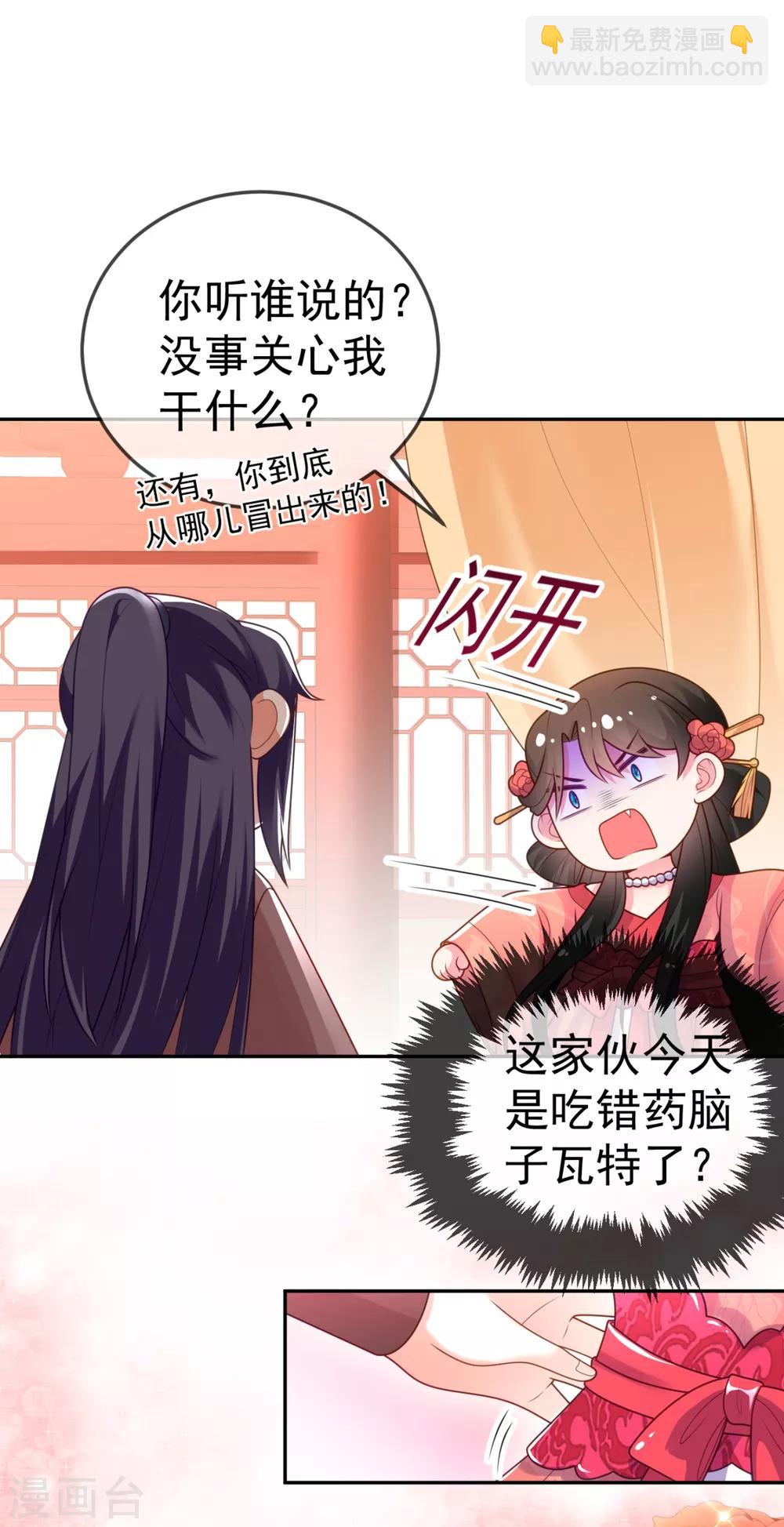 第15话 下一步，攻略南屏！28