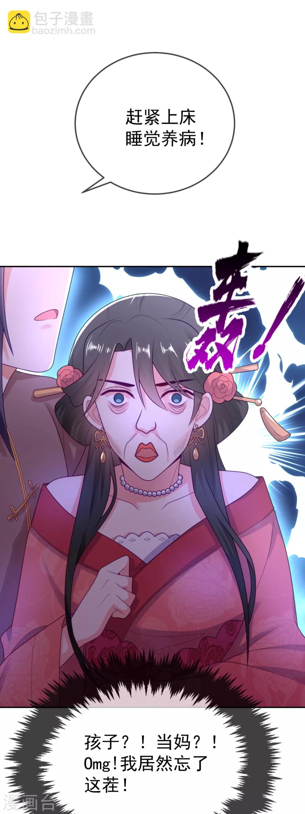 第15话 下一步，攻略南屏！31