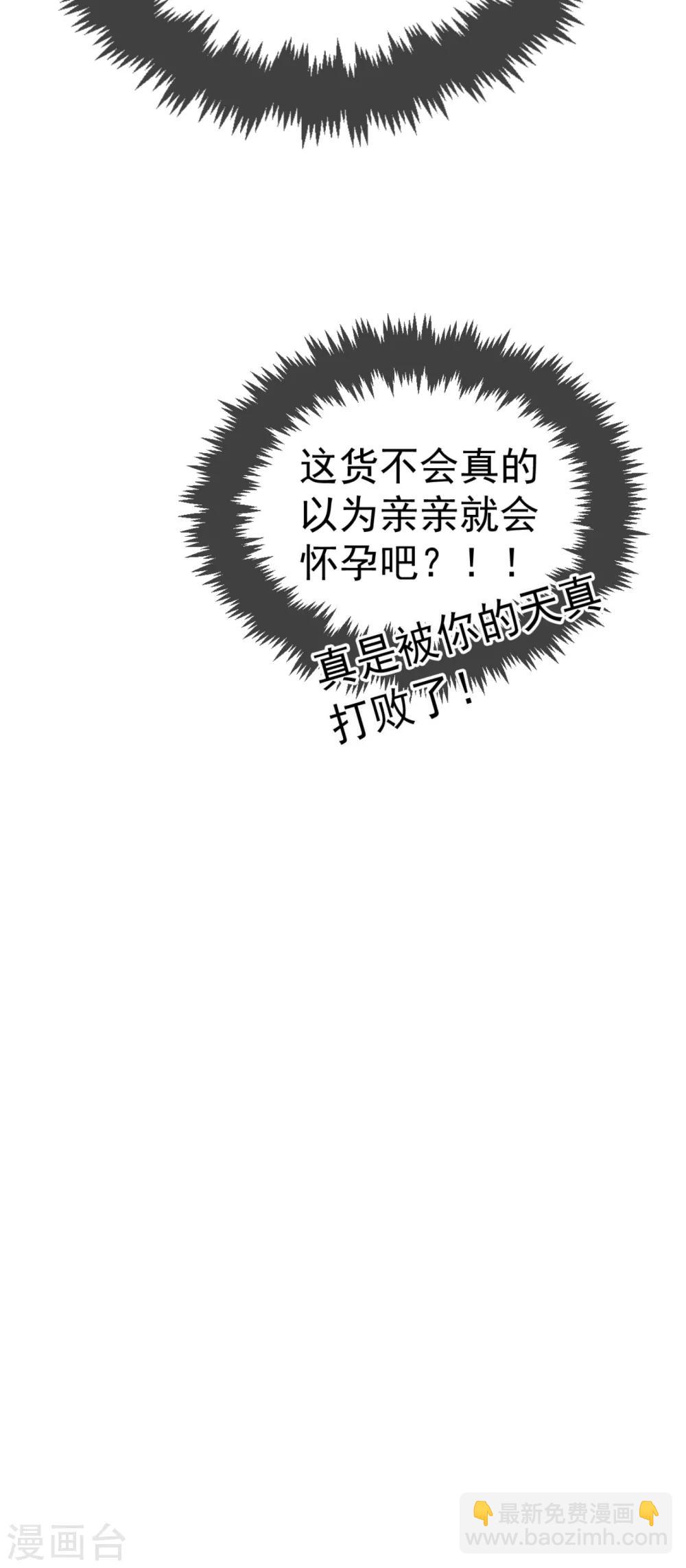 第15话 下一步，攻略南屏！32