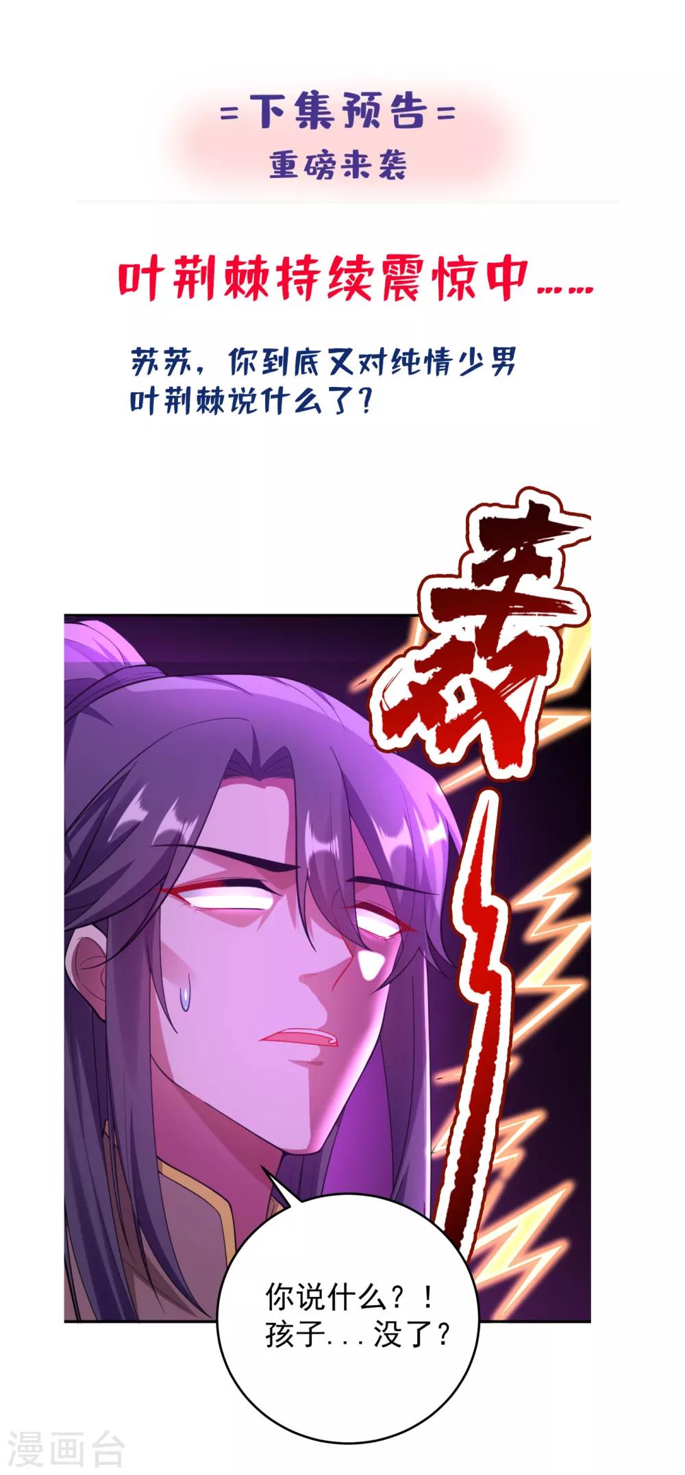 第15话 下一步，攻略南屏！33