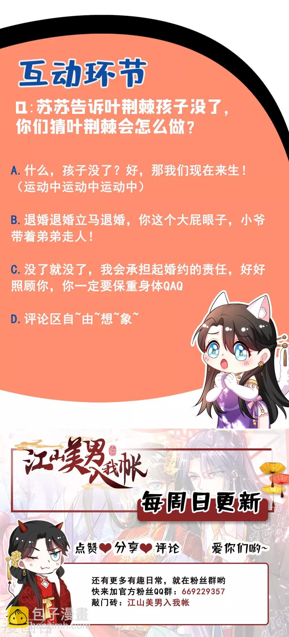 第15话 下一步，攻略南屏！34