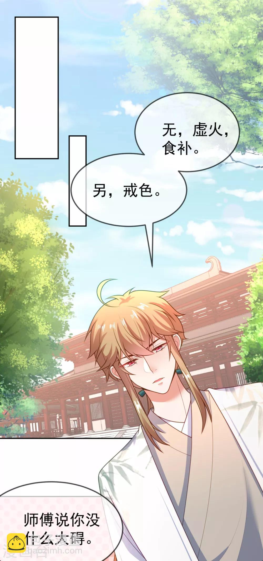第15话 下一步，攻略南屏！4