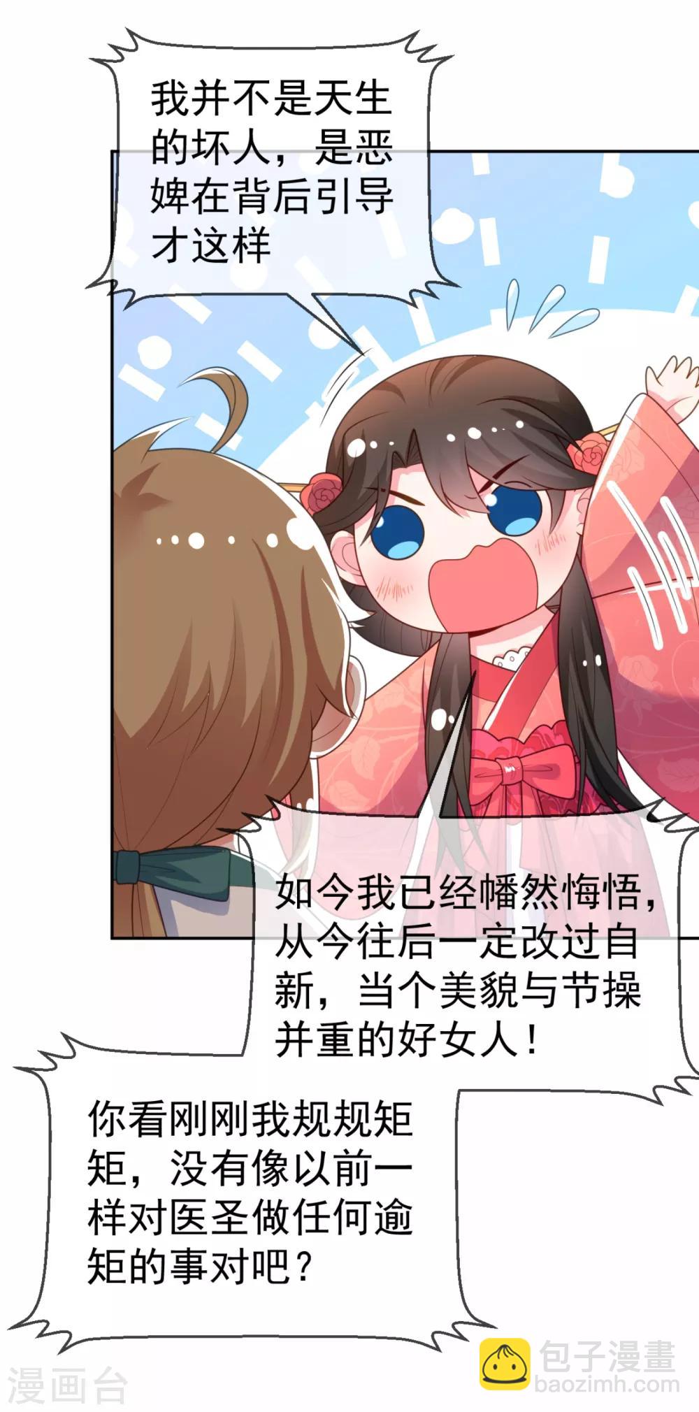 第15话 下一步，攻略南屏！6