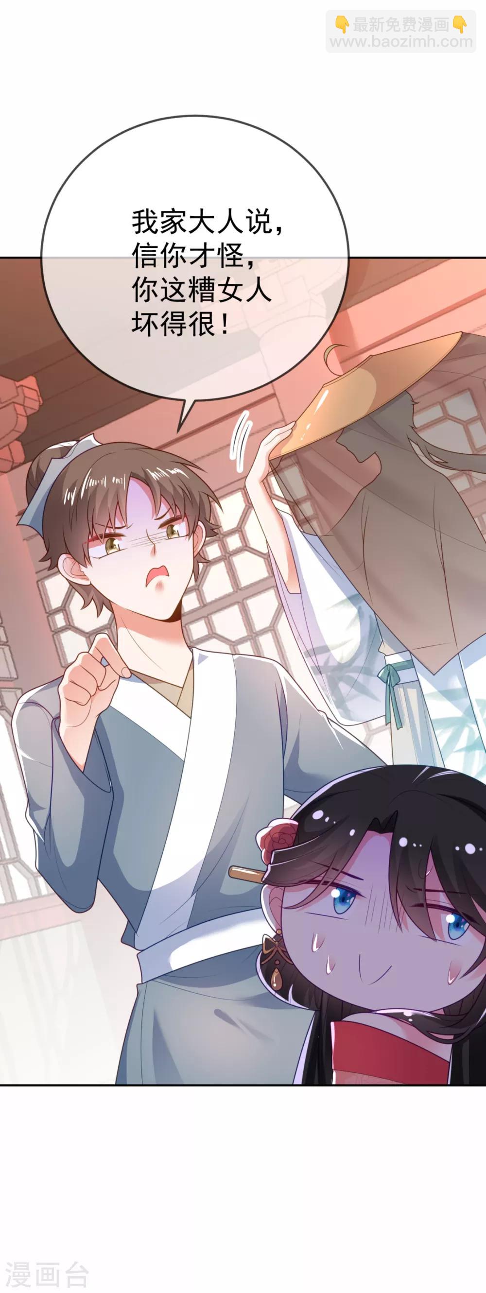 第15话 下一步，攻略南屏！8