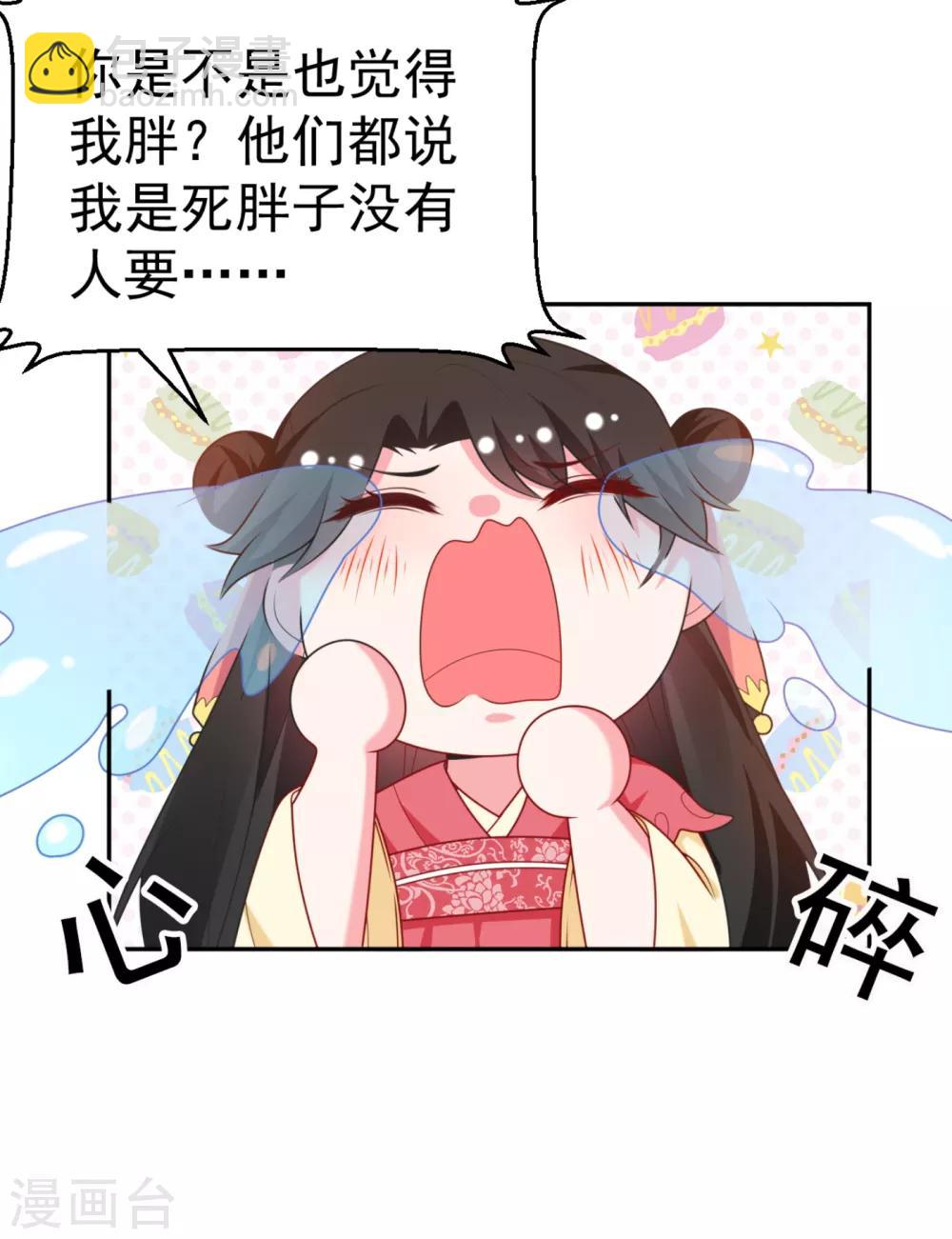 第18话 瘦不了？我负责娶你！13