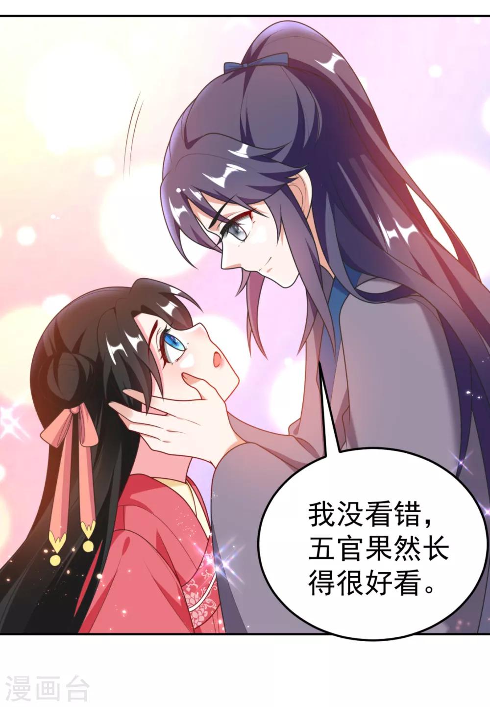第18话 瘦不了？我负责娶你！14