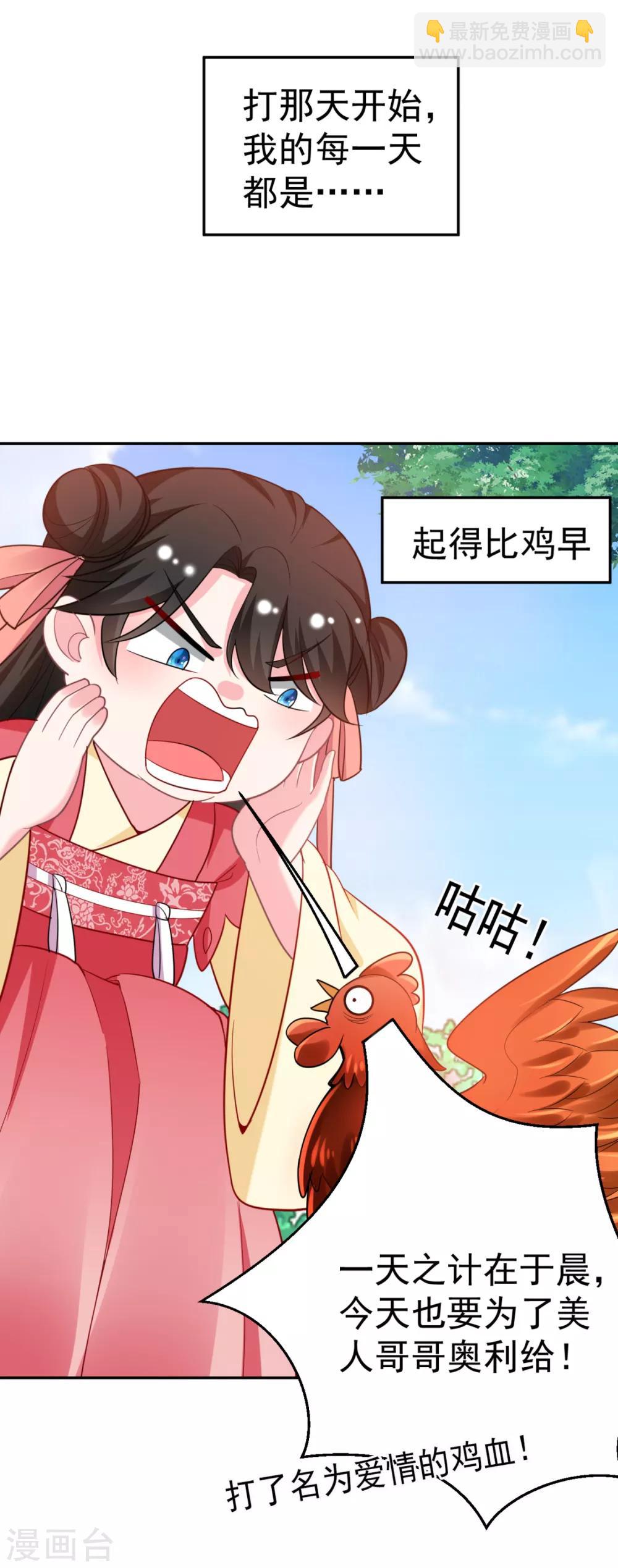 第18话 瘦不了？我负责娶你！22