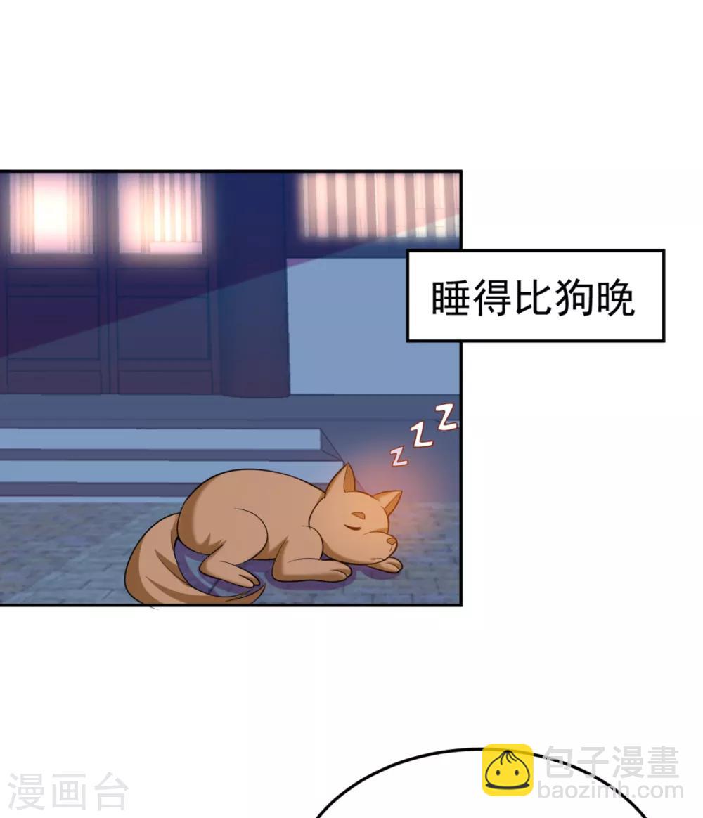 第18话 瘦不了？我负责娶你！23