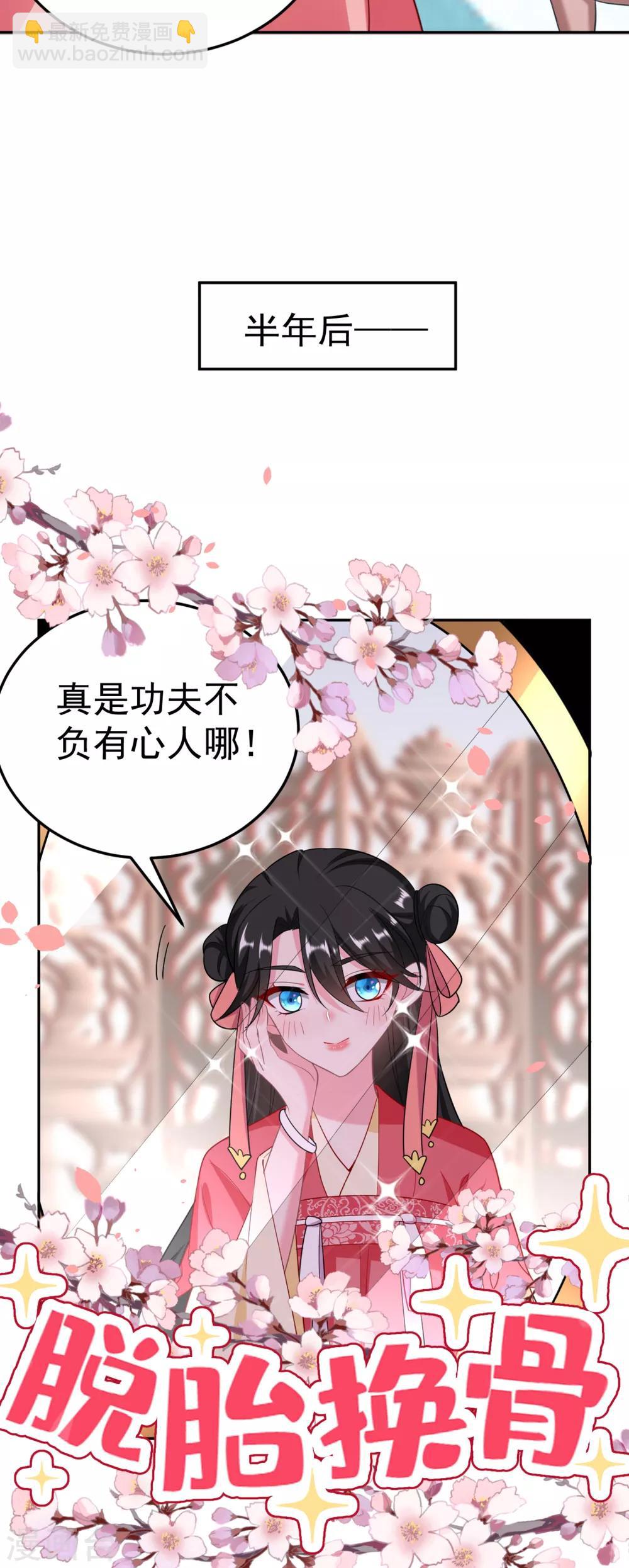 第18话 瘦不了？我负责娶你！27