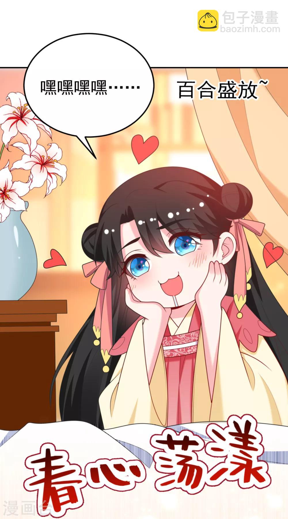 第18话 瘦不了？我负责娶你！3