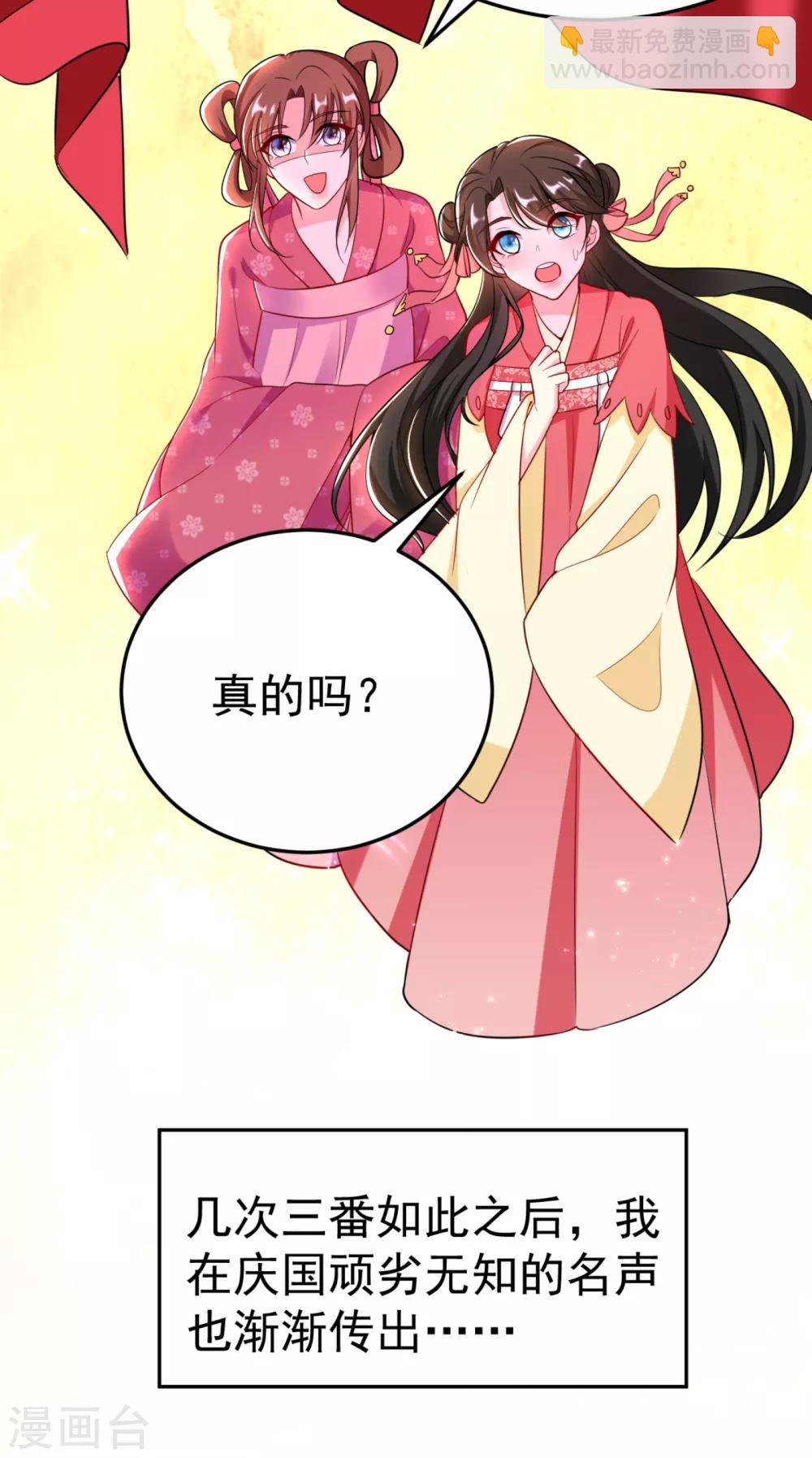 第18话 瘦不了？我负责娶你！33
