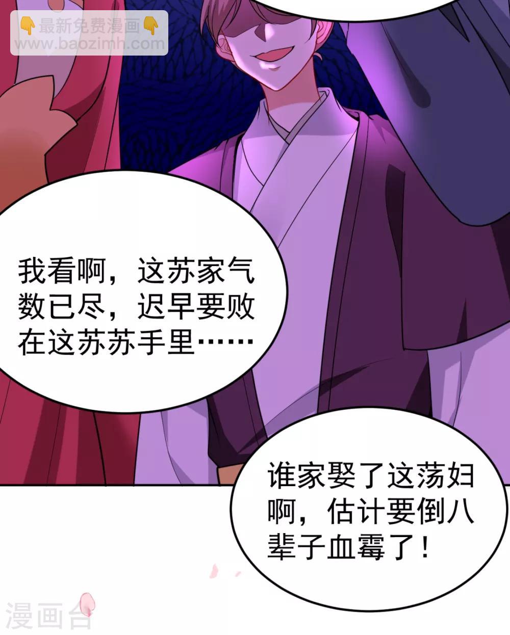 第18话 瘦不了？我负责娶你！35