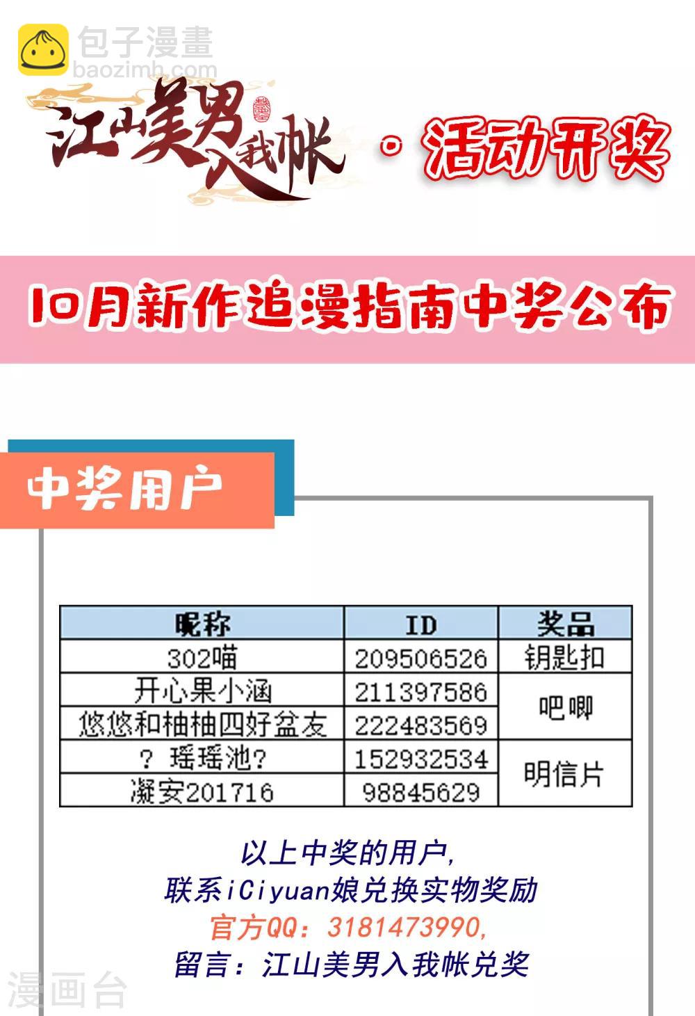 第18话 瘦不了？我负责娶你！37