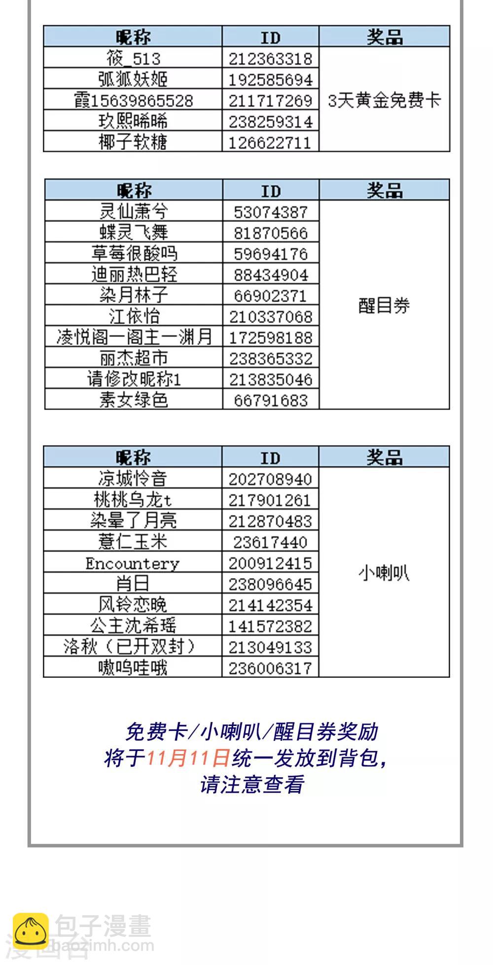 第18话 瘦不了？我负责娶你！38