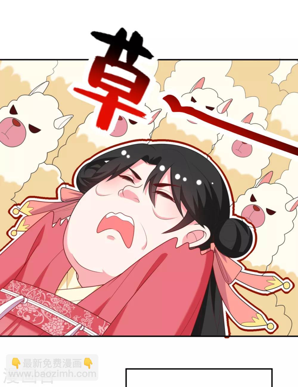 第18话 瘦不了？我负责娶你！9
