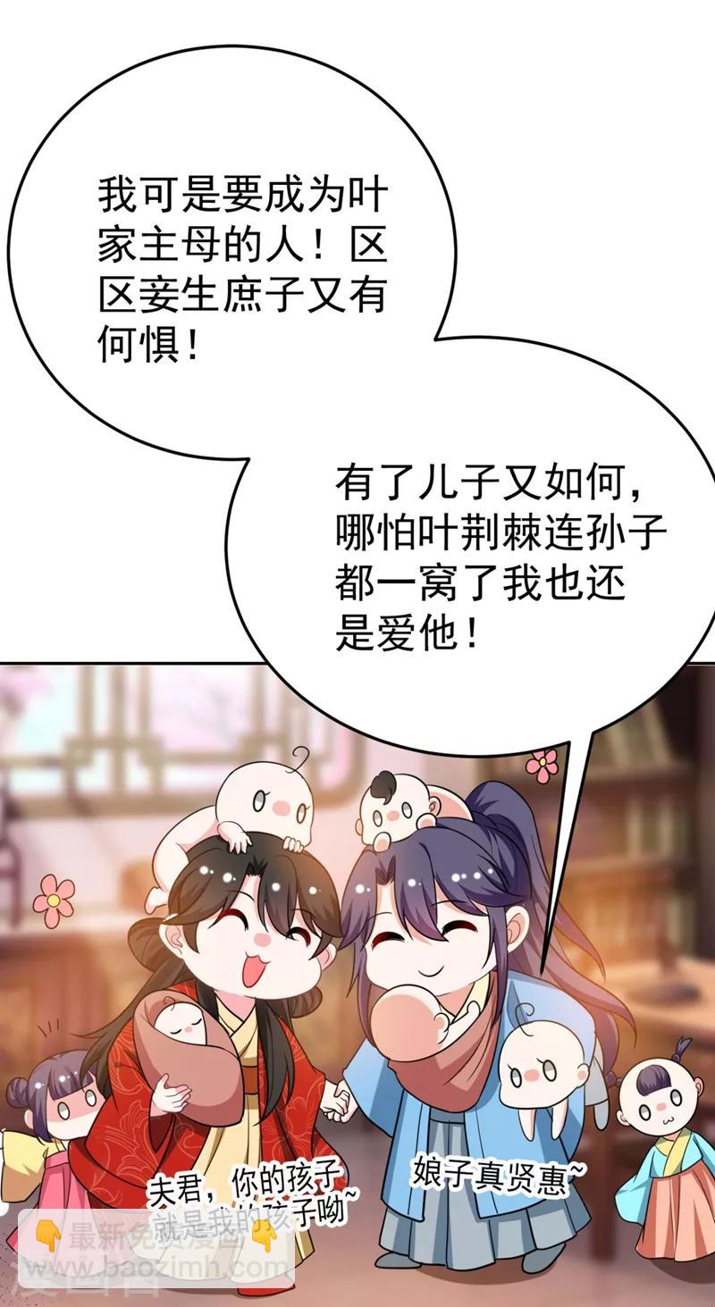 第25话 你愿不愿意嫁给我？1