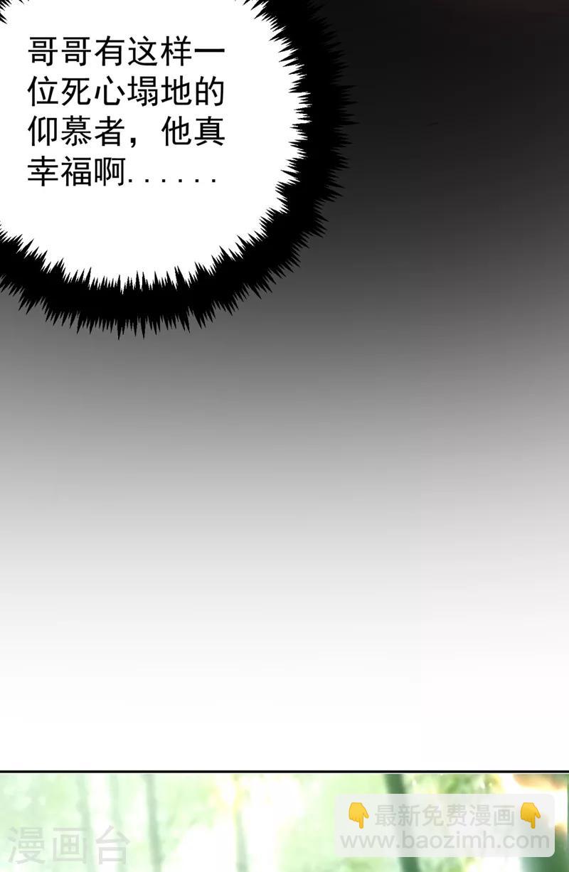 第25话 你愿不愿意嫁给我？13