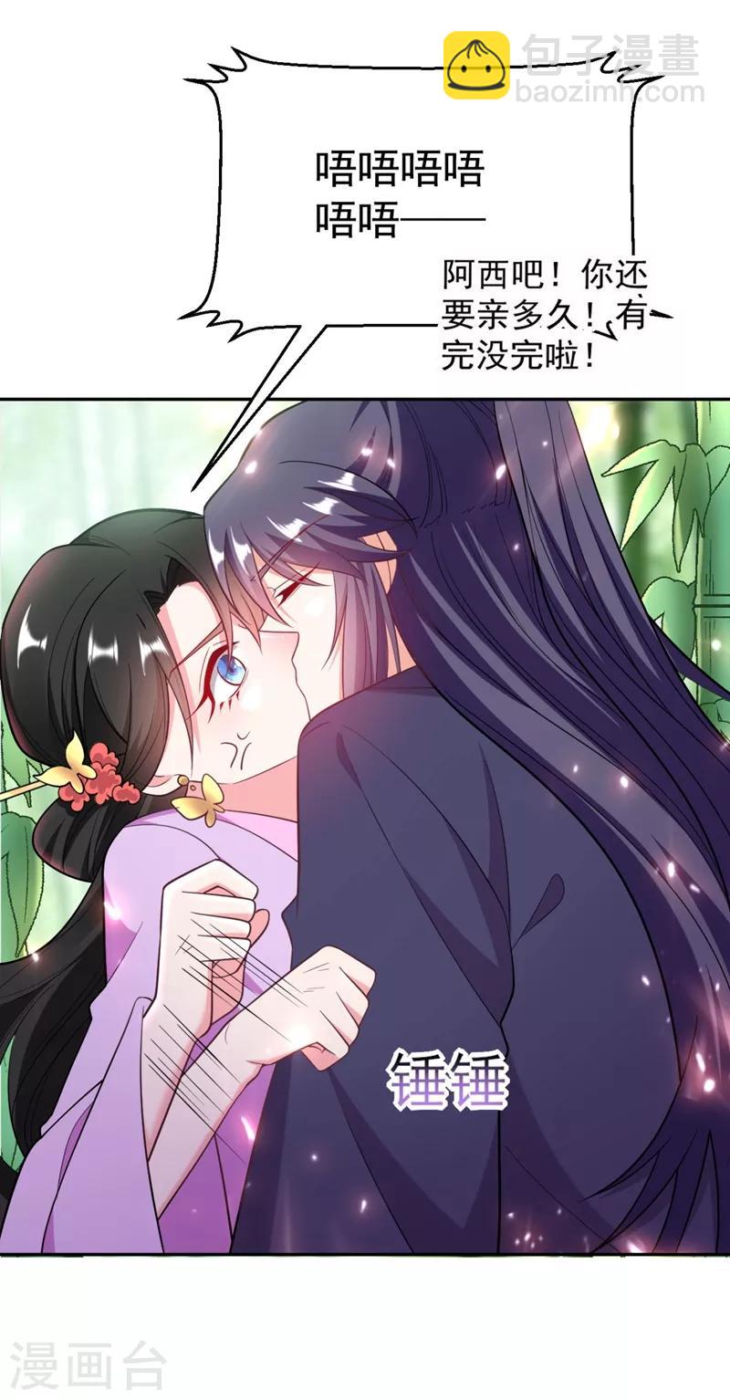 第25话 你愿不愿意嫁给我？19