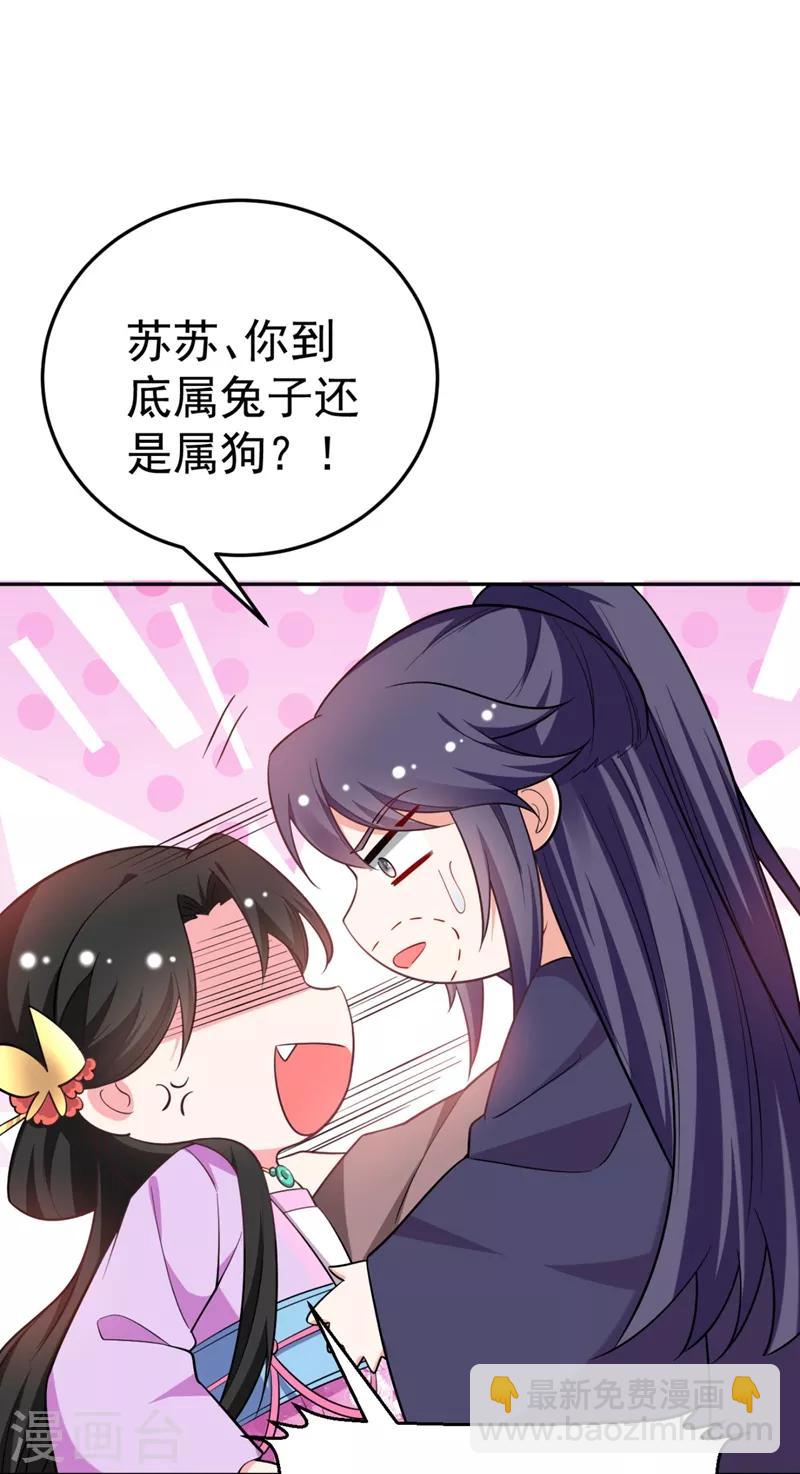 第25话 你愿不愿意嫁给我？21