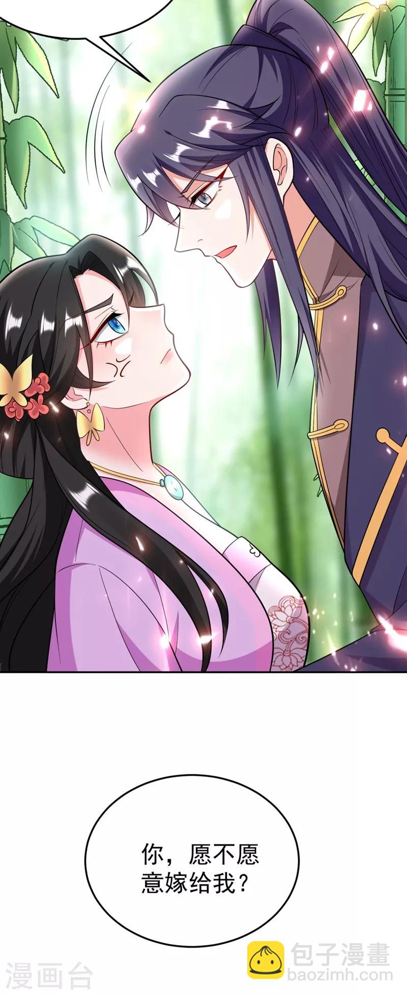第25话 你愿不愿意嫁给我？24
