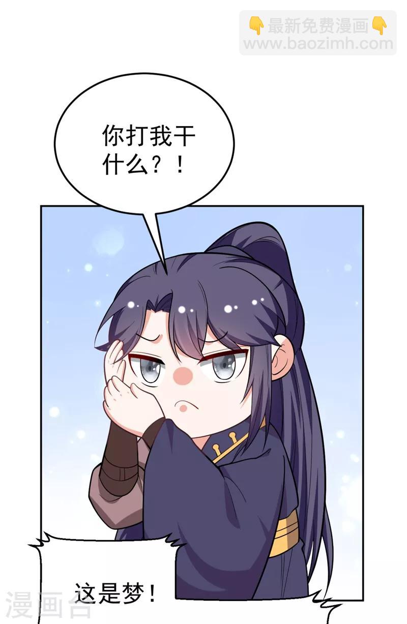 第25话 你愿不愿意嫁给我？26