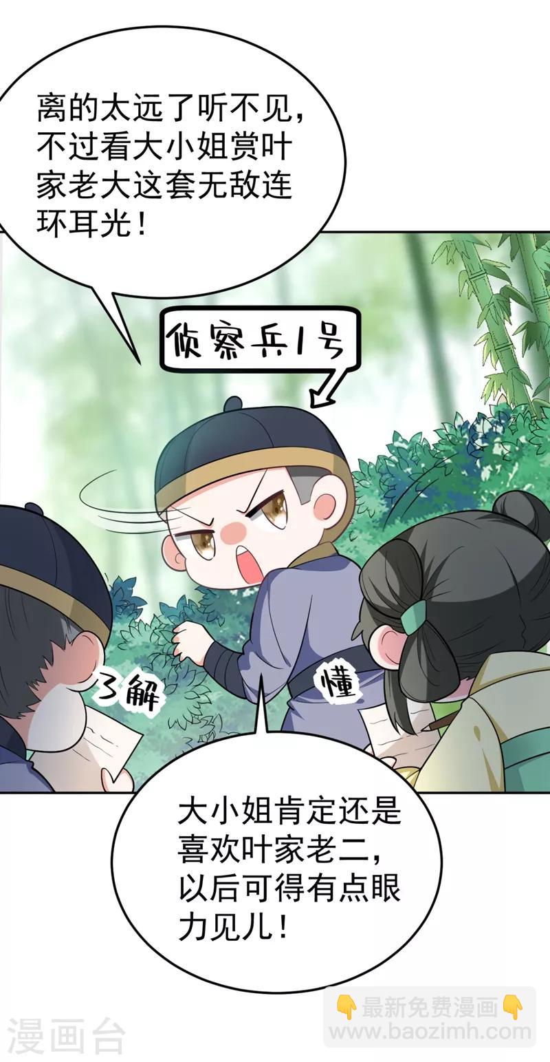 第25话 你愿不愿意嫁给我？28
