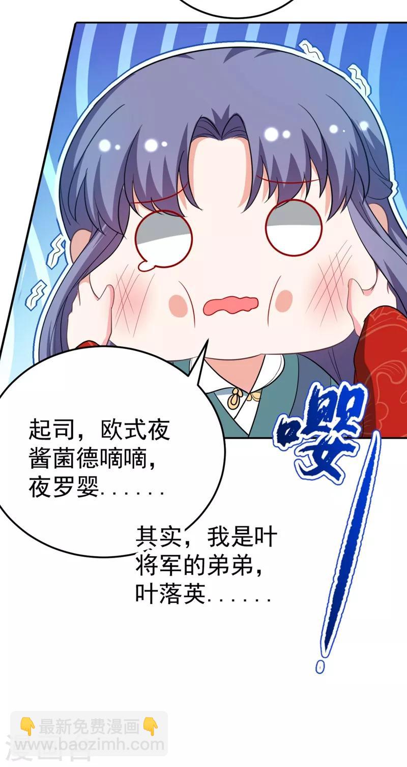 第25话 你愿不愿意嫁给我？3