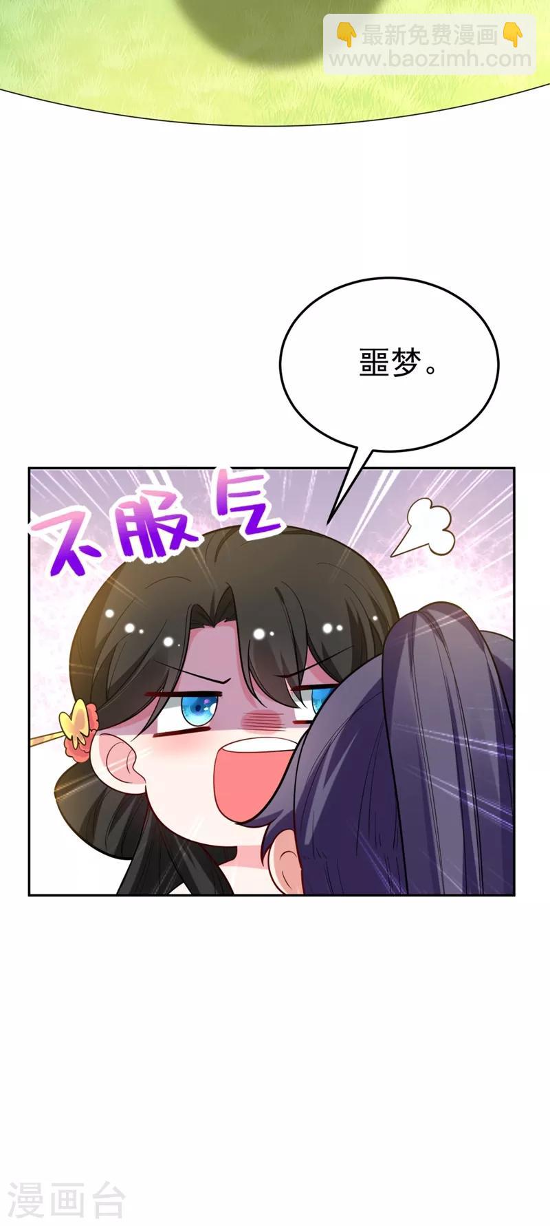 第25话 你愿不愿意嫁给我？34