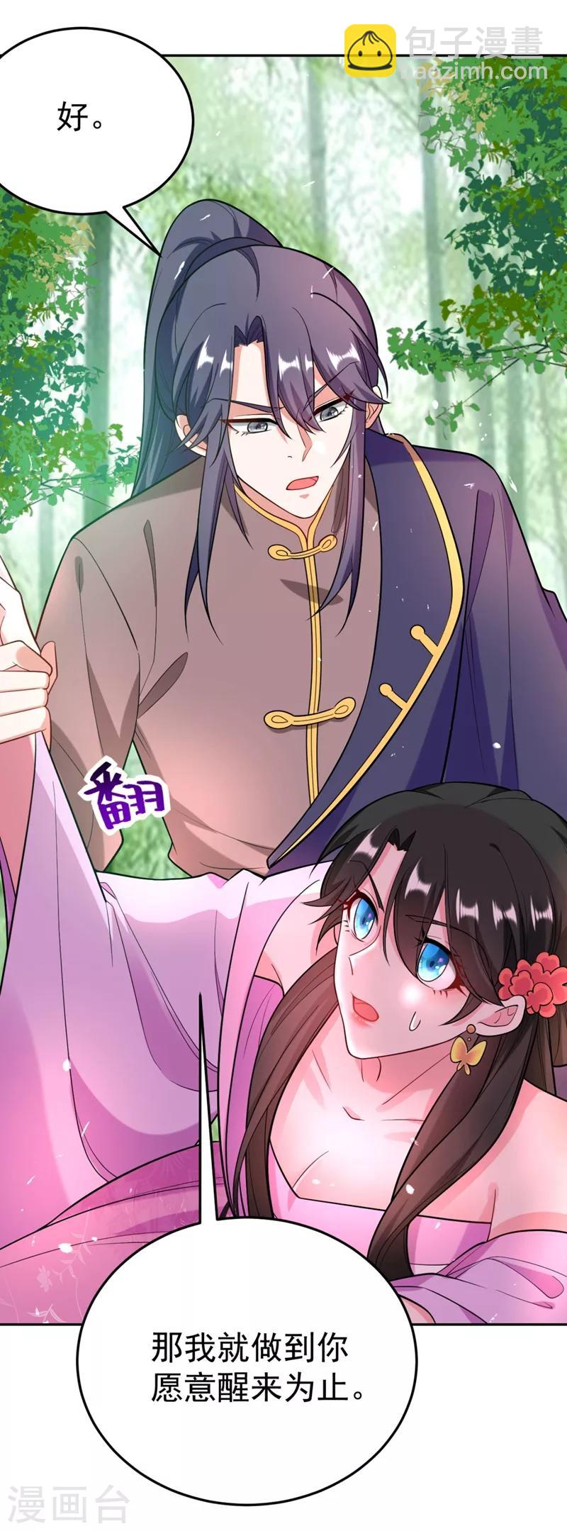第25话 你愿不愿意嫁给我？35