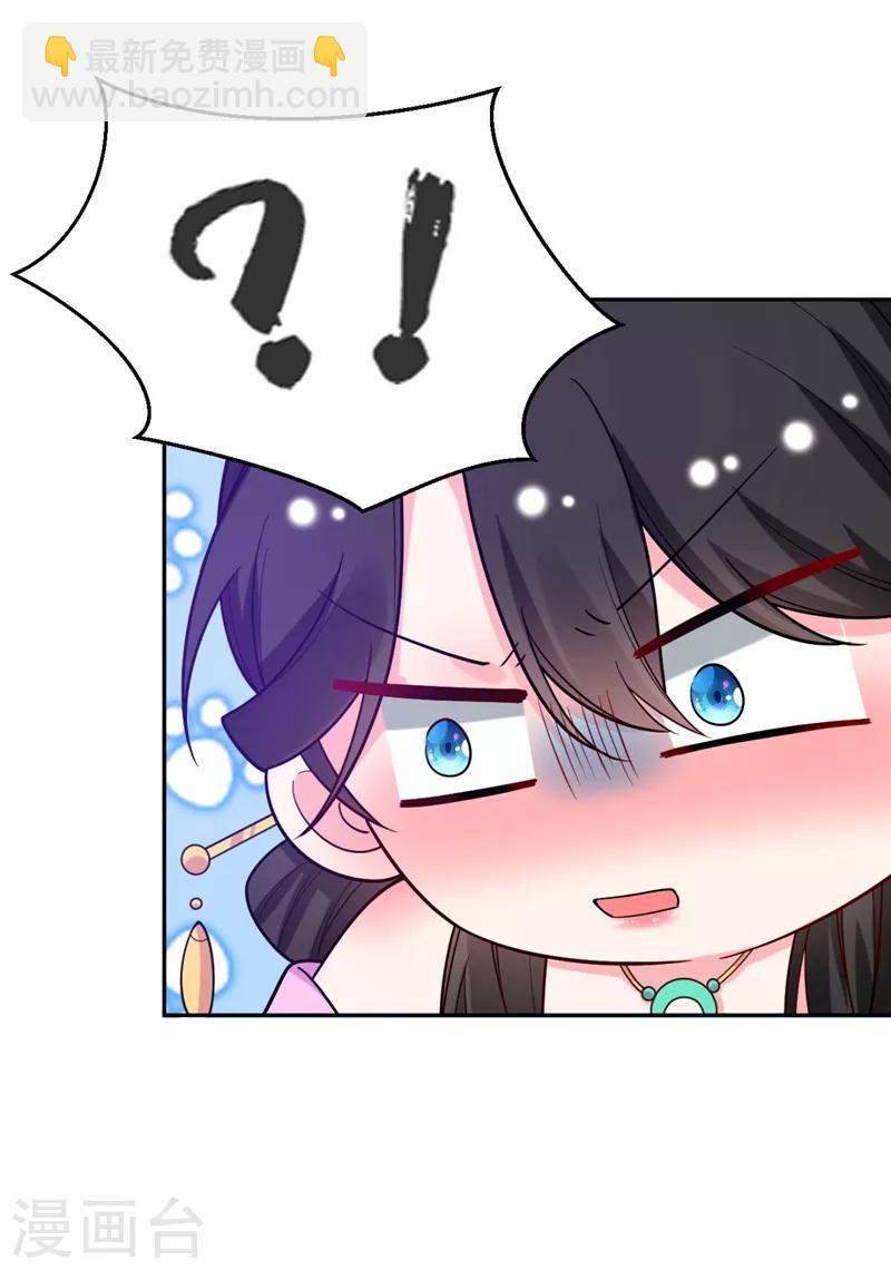 第25话 你愿不愿意嫁给我？40