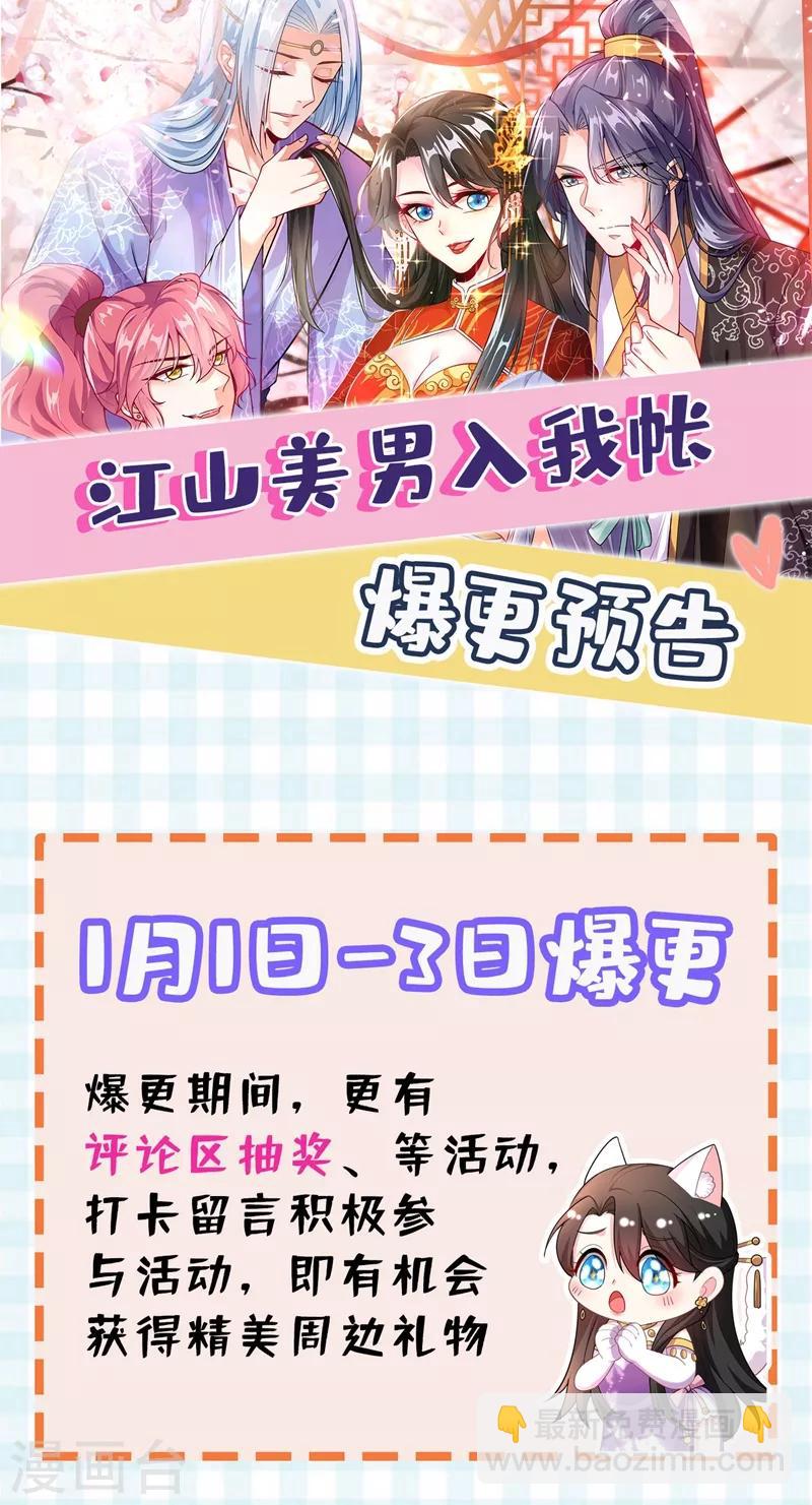 第25话 你愿不愿意嫁给我？44