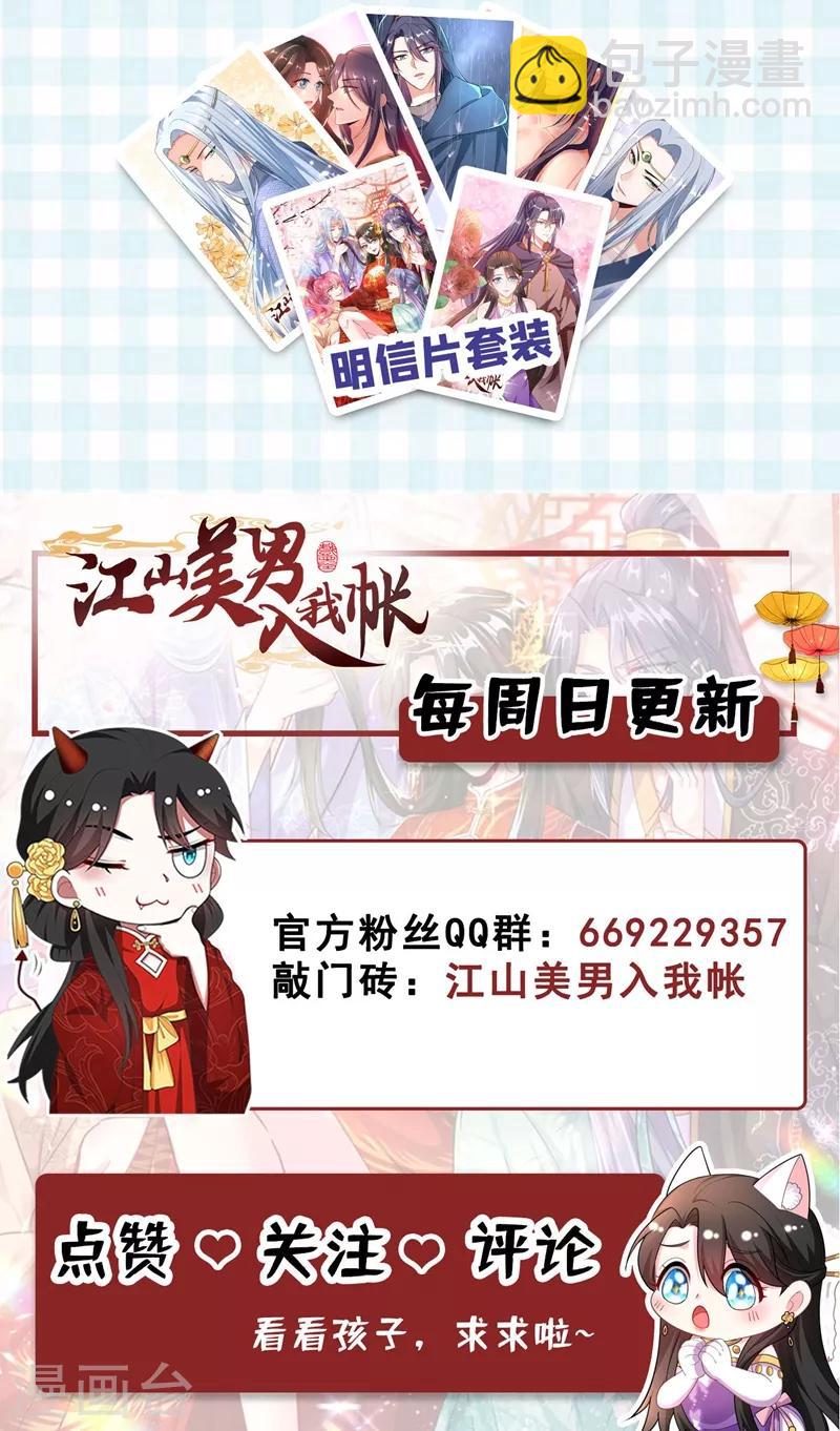 第25话 你愿不愿意嫁给我？46