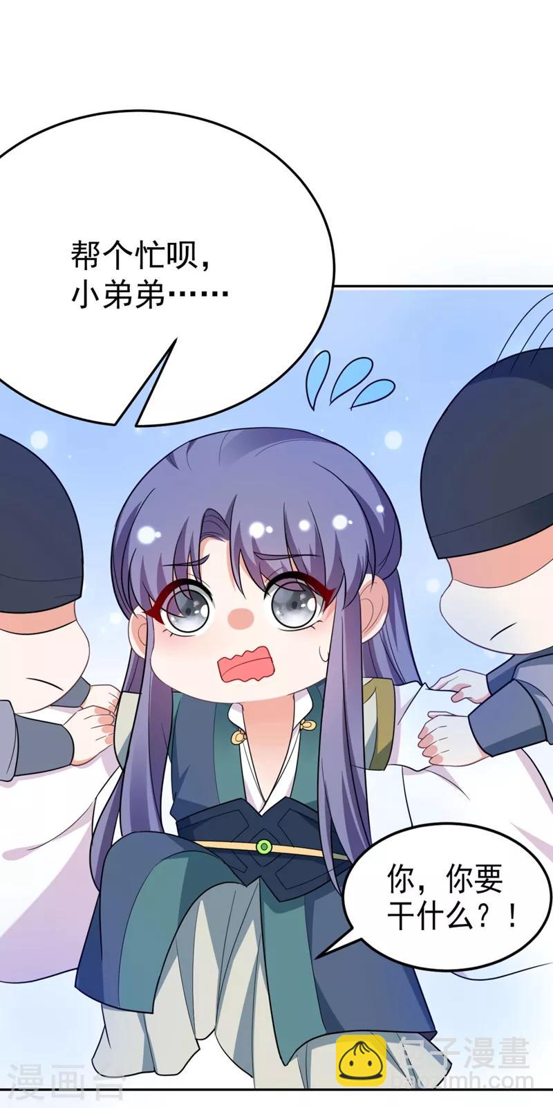 第25话 你愿不愿意嫁给我？6