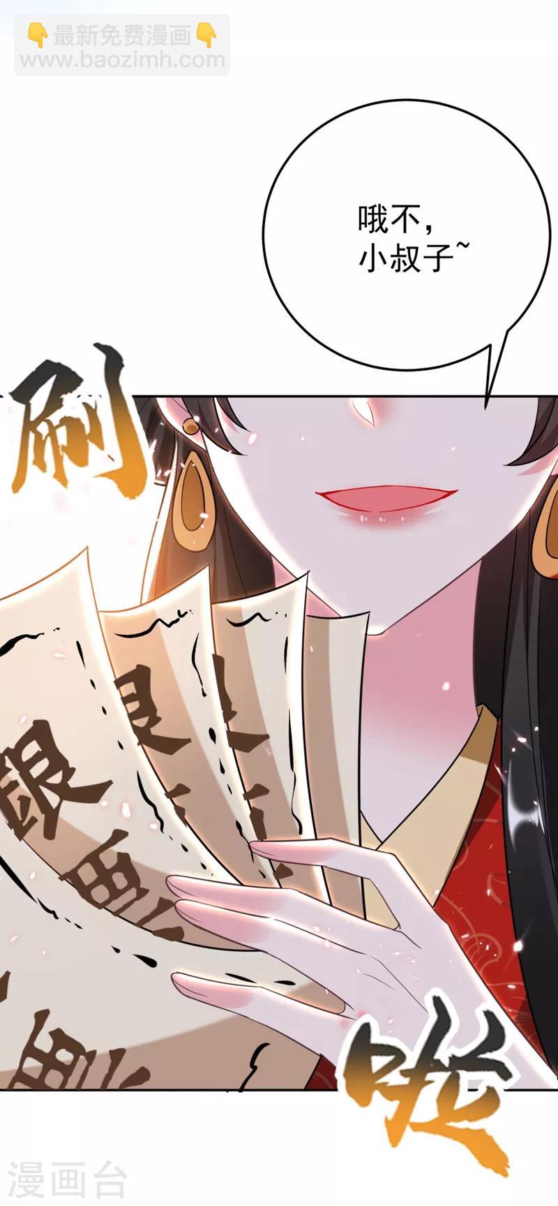 第25话 你愿不愿意嫁给我？7