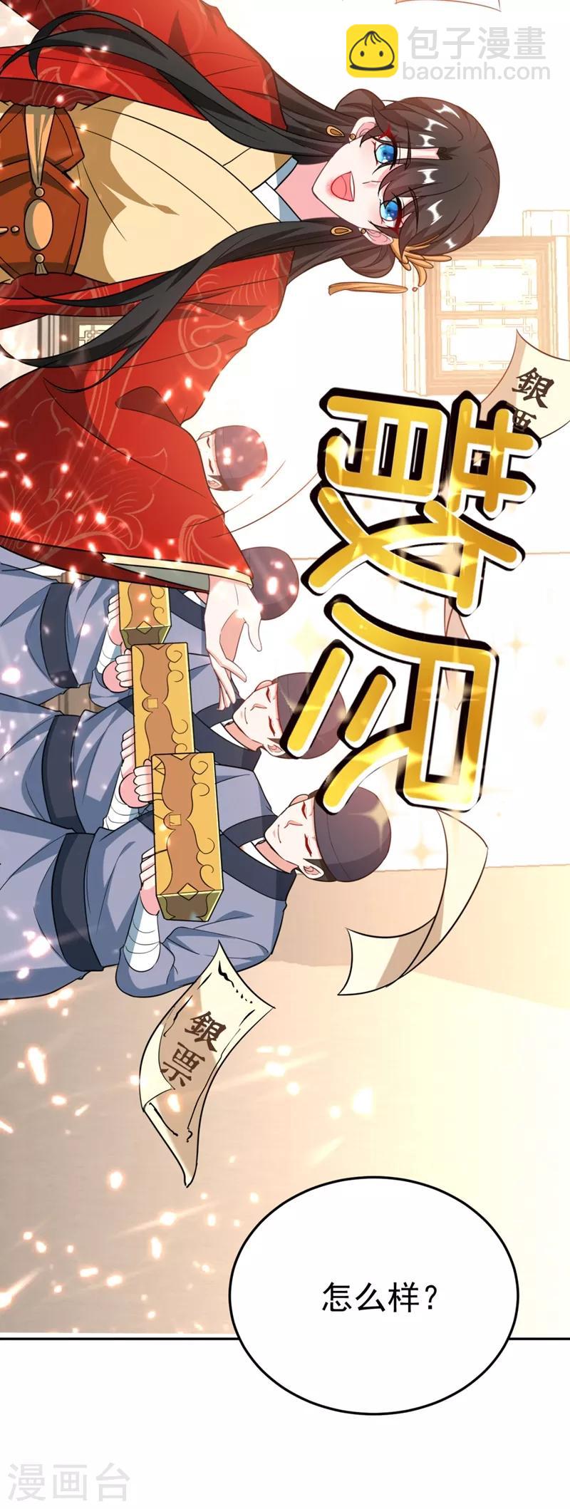 第25话 你愿不愿意嫁给我？9