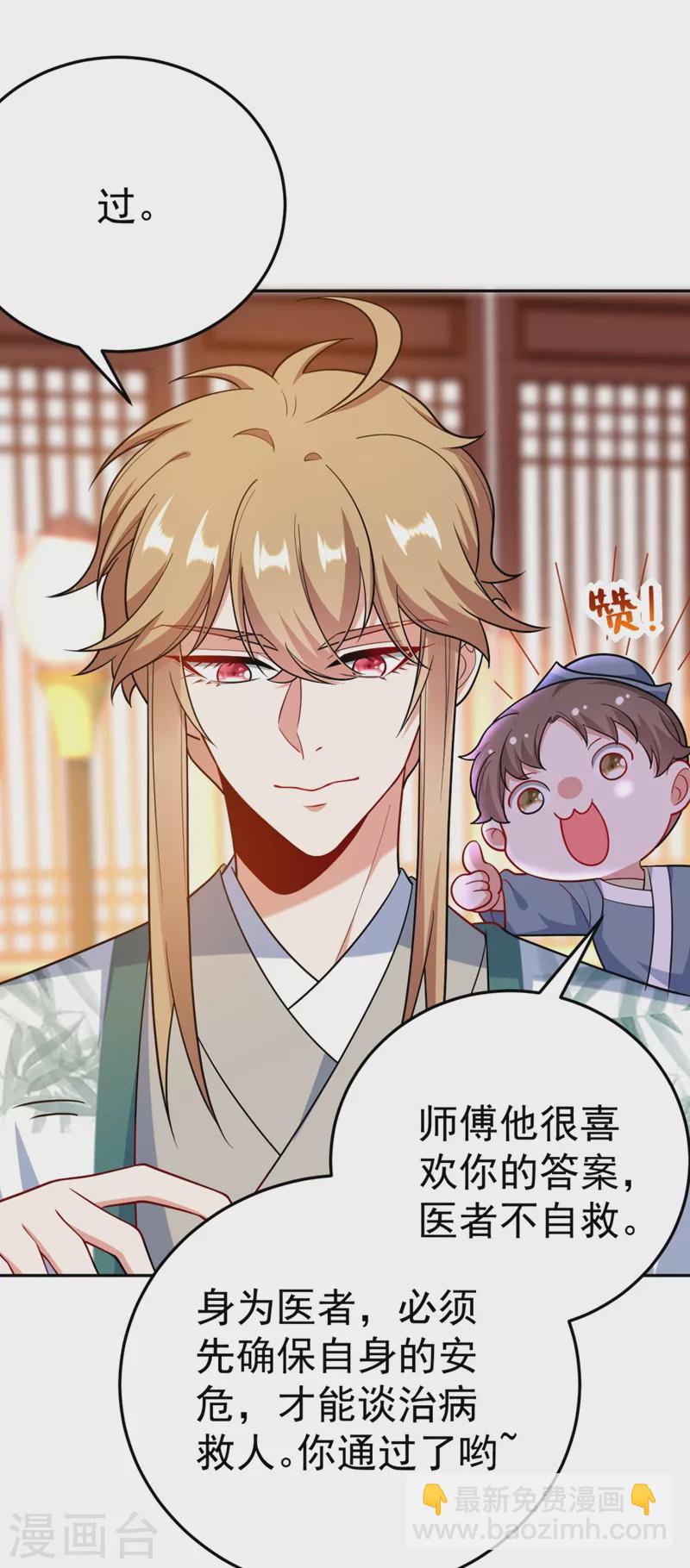 第30话 学医还是学毒？16