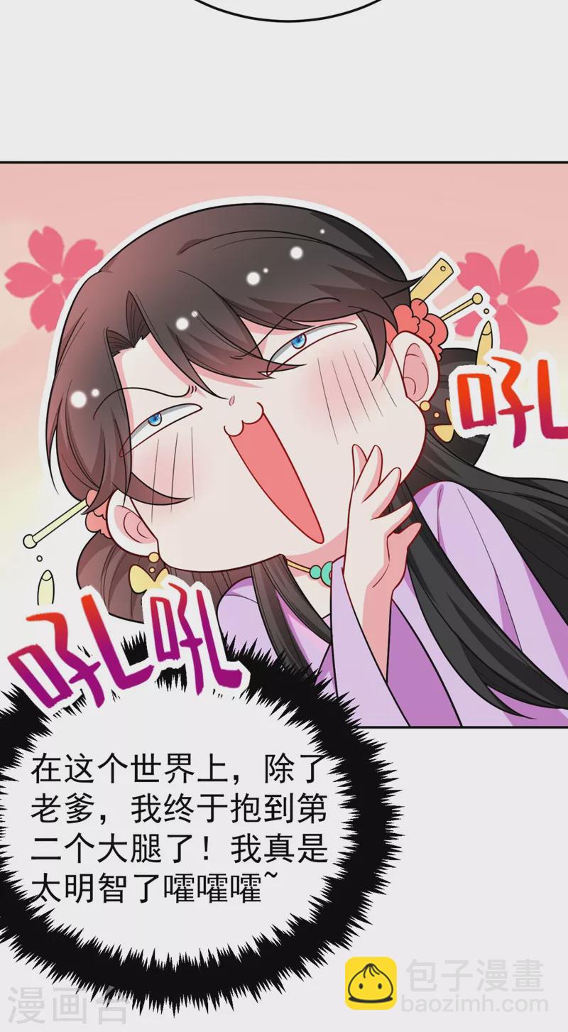 第30话 学医还是学毒？17