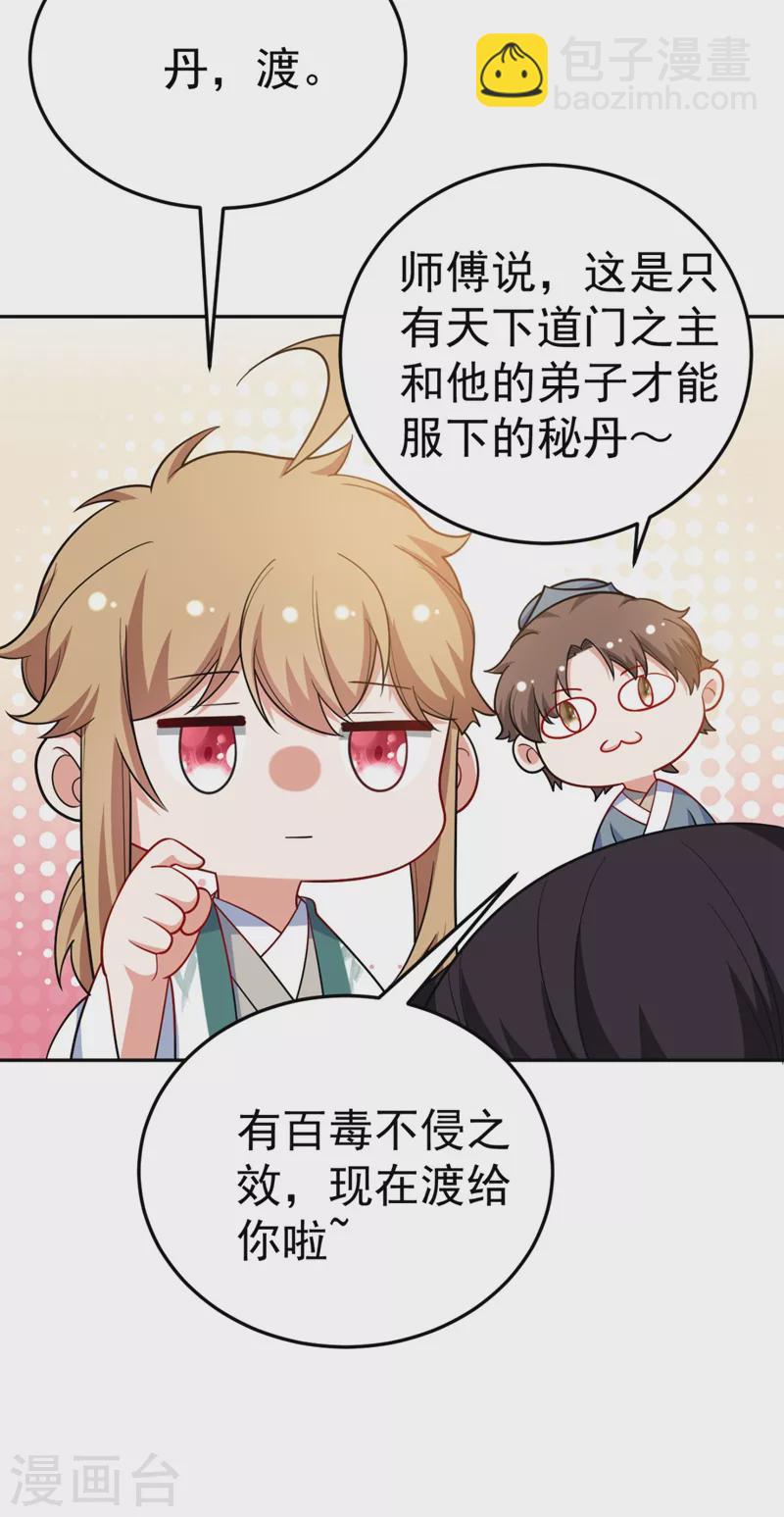 第30话 学医还是学毒？22