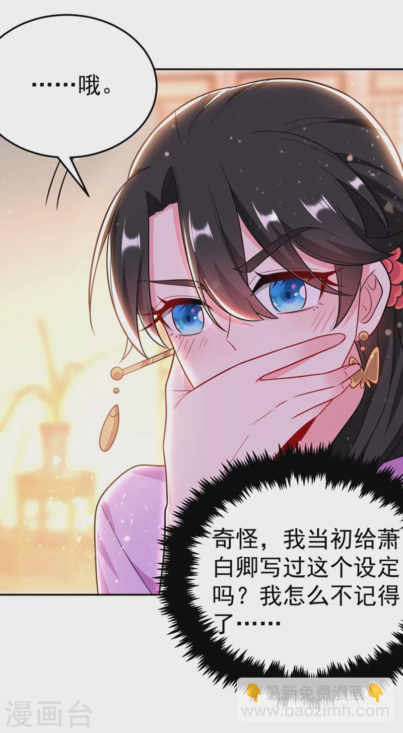 第30话 学医还是学毒？23