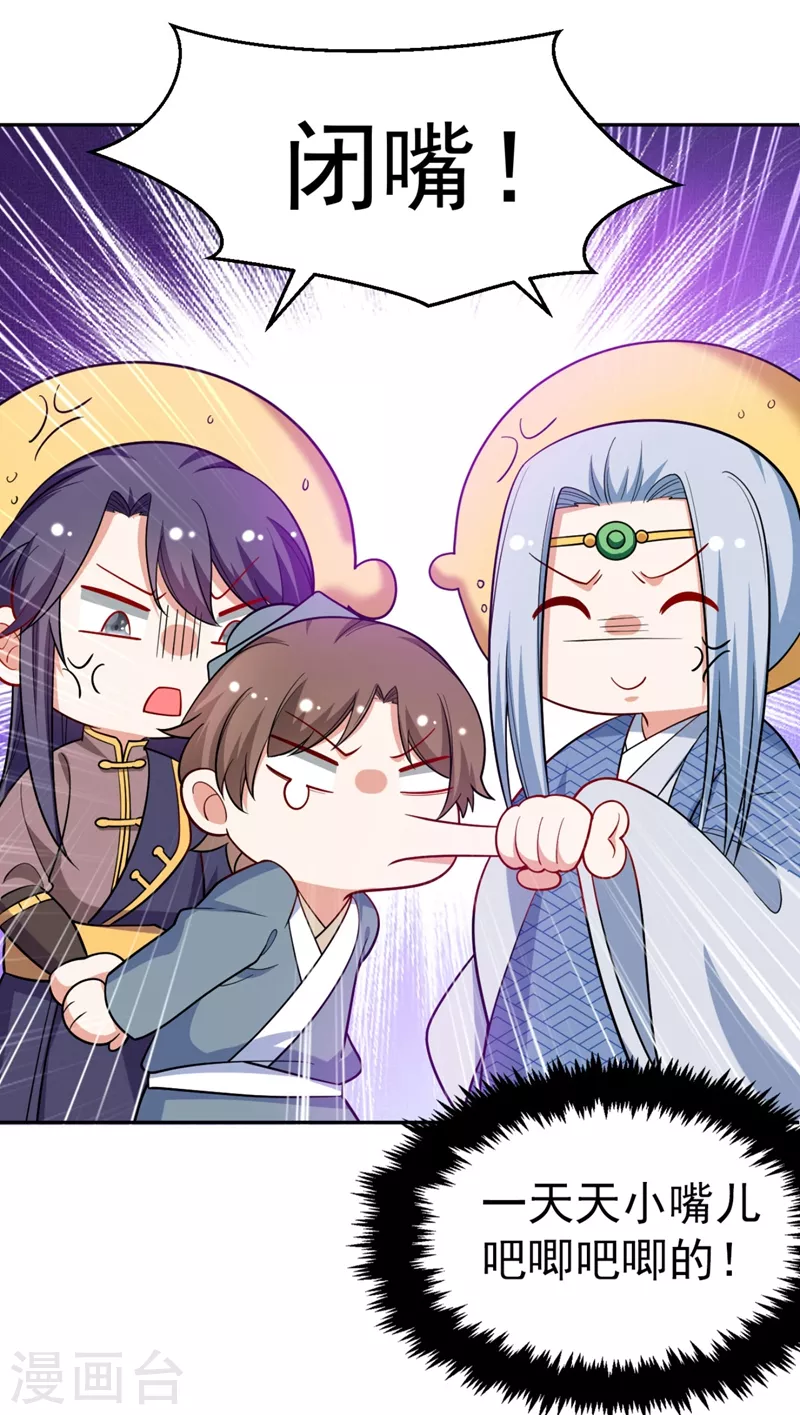第30话 学医还是学毒？25