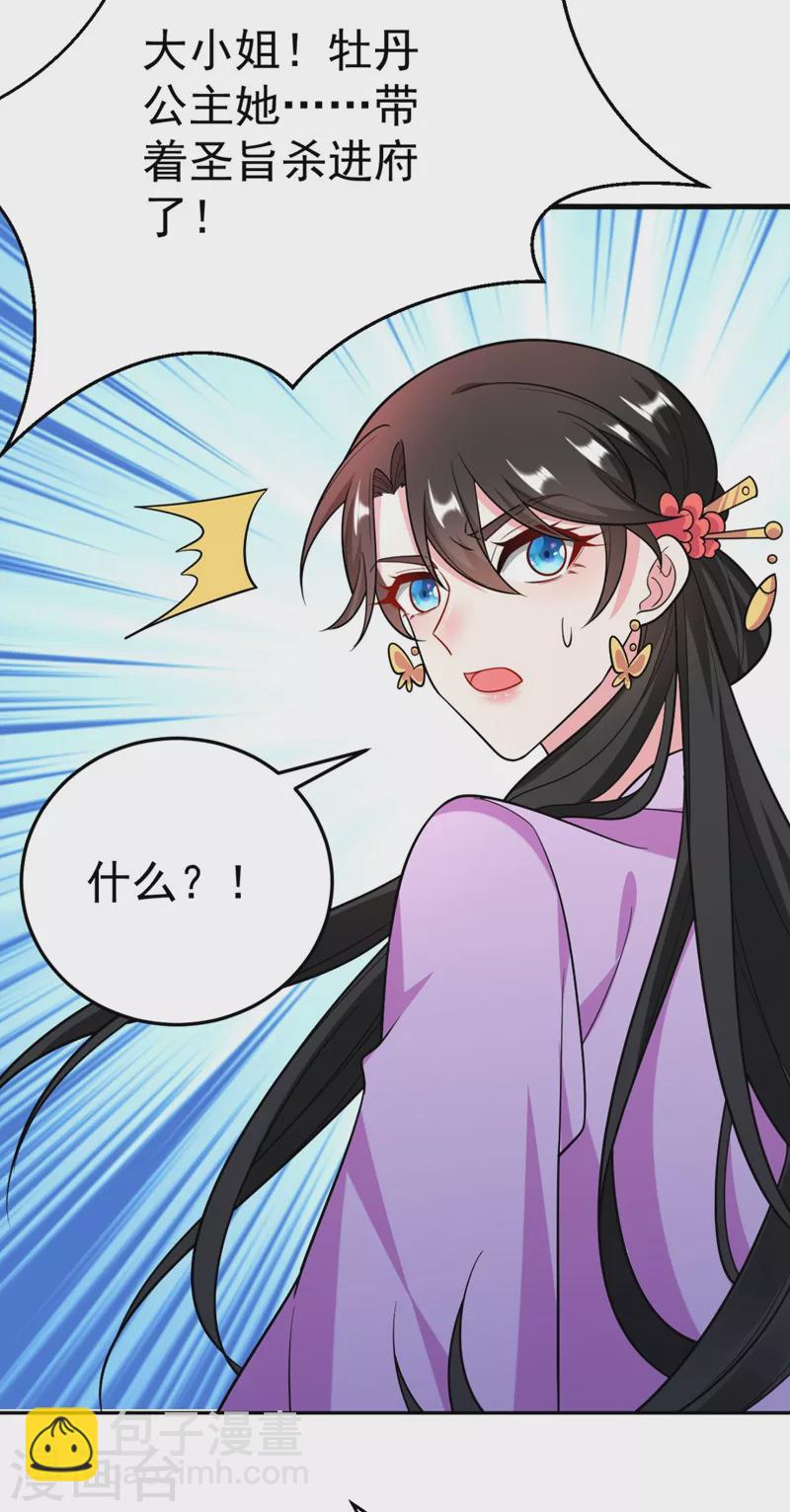 第30话 学医还是学毒？28