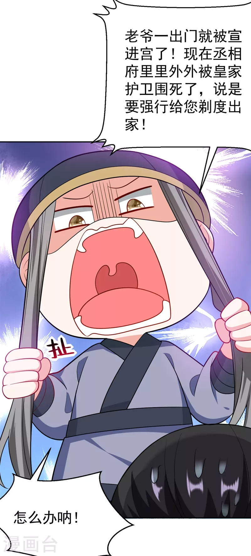第30话 学医还是学毒？29
