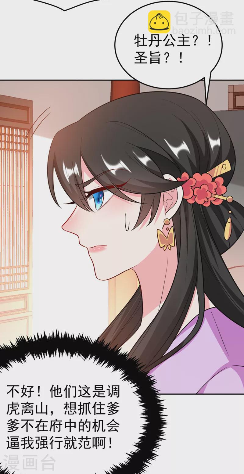 第30话 学医还是学毒？30