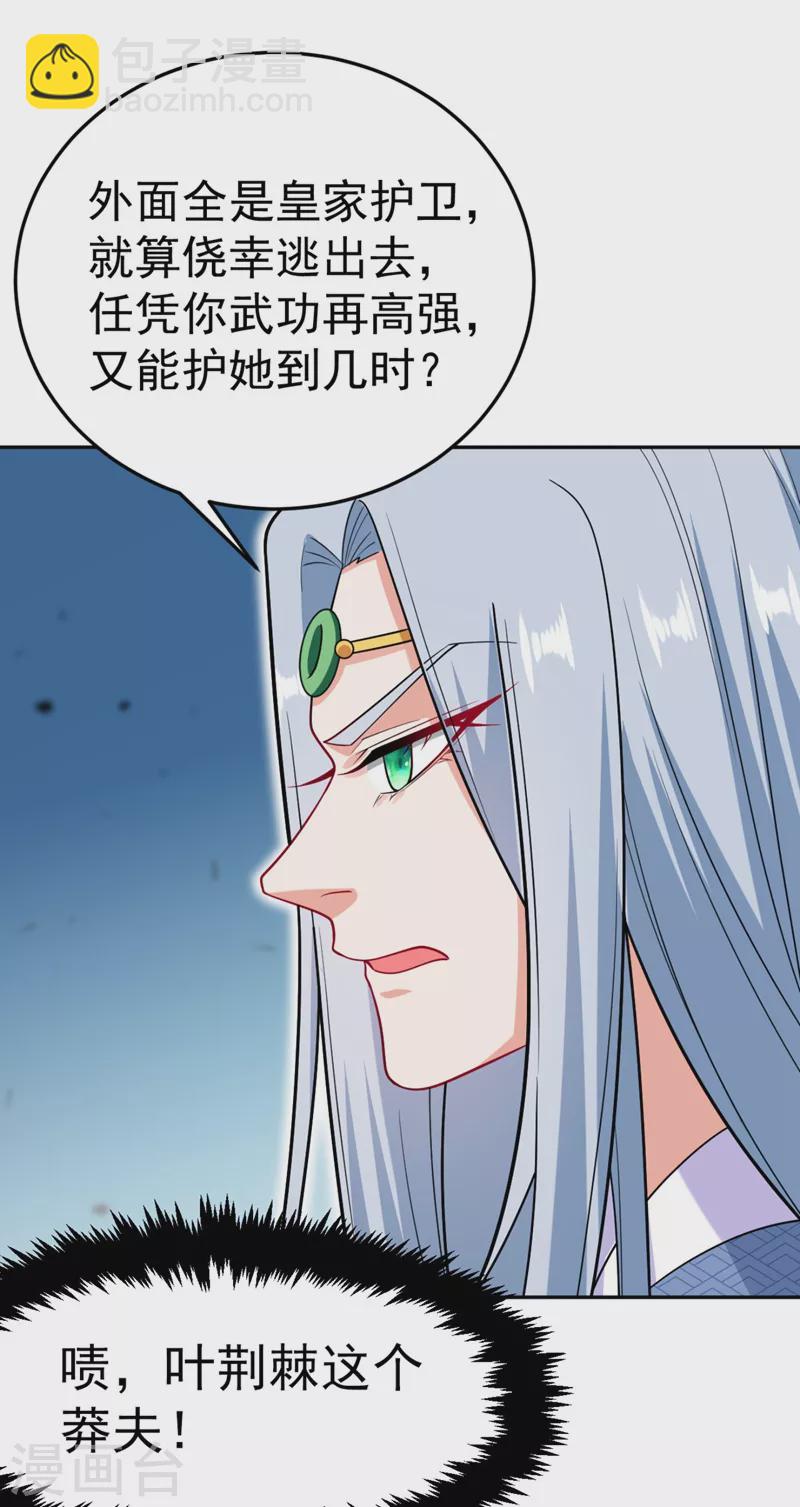 第30话 学医还是学毒？36
